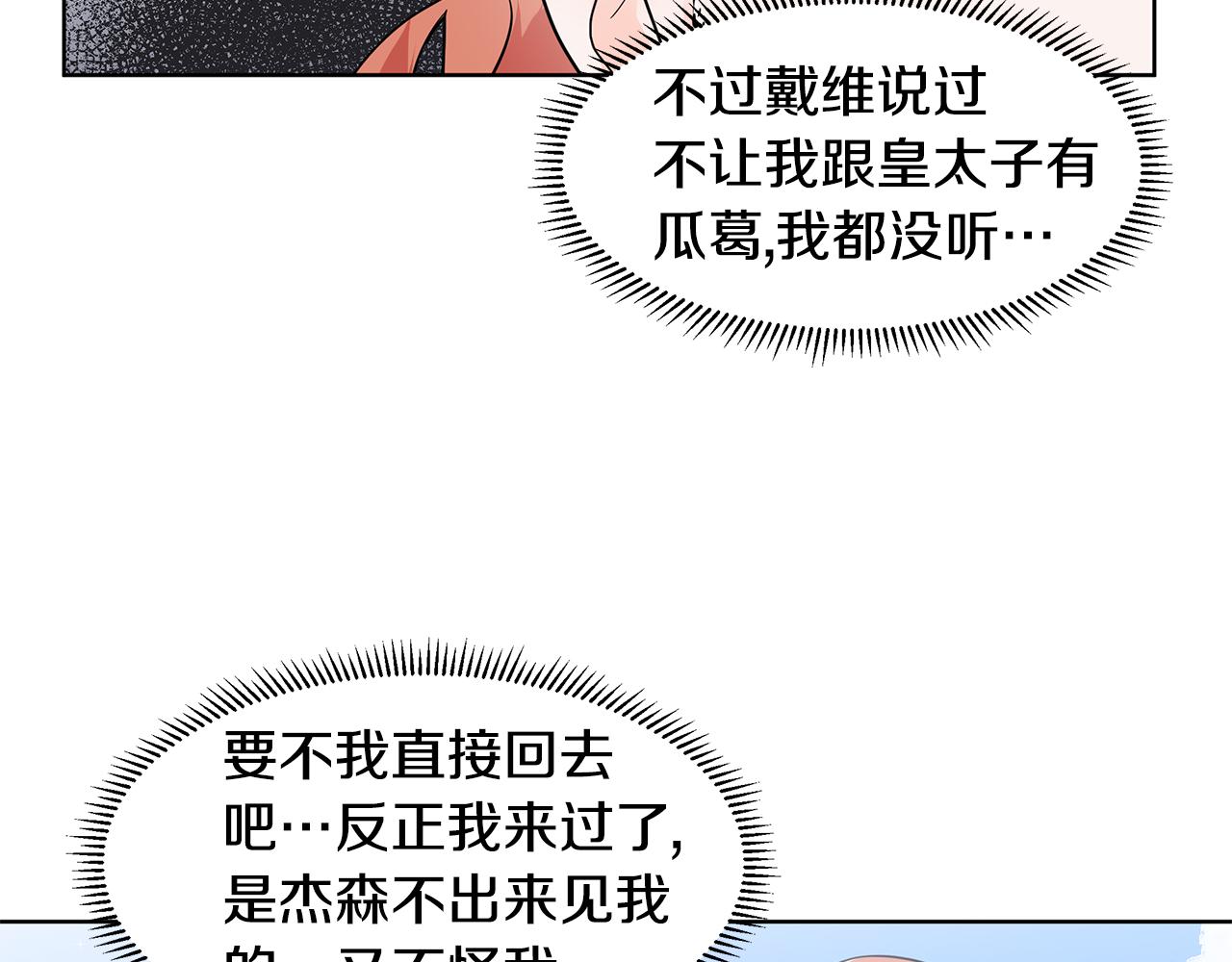 第39话 改变计划50