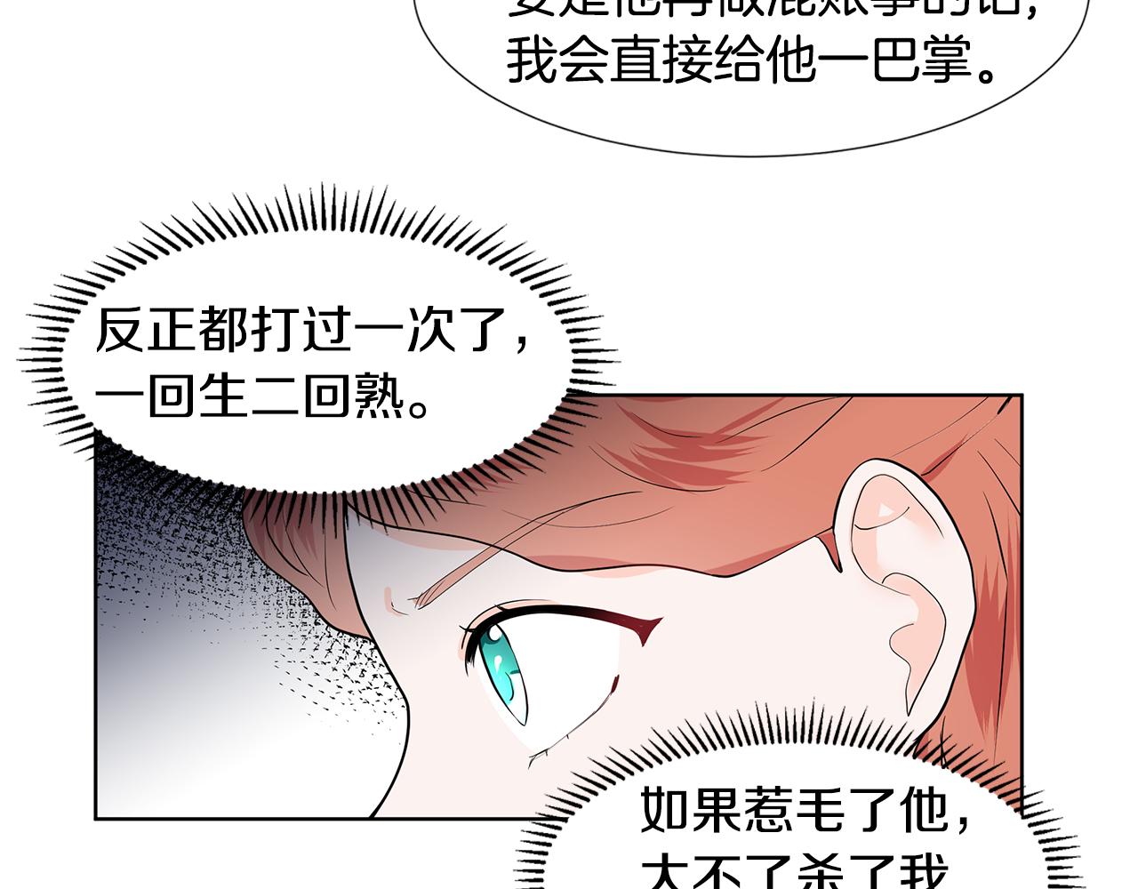 第39话 改变计划71