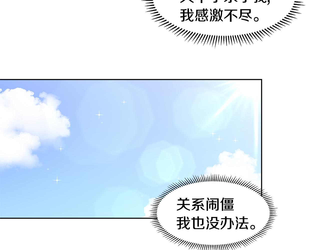 第39话 改变计划72