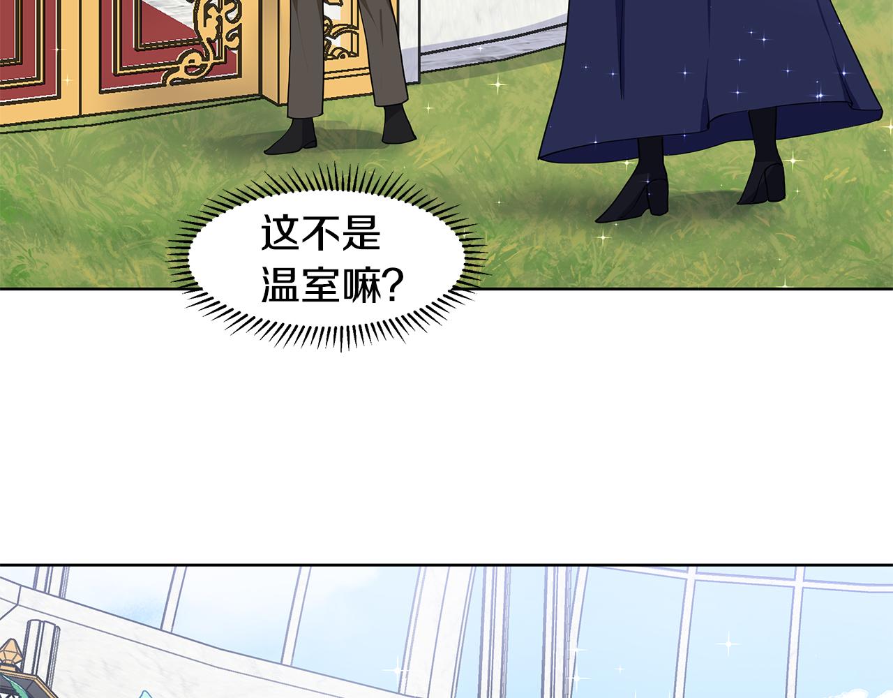 第39话 改变计划76