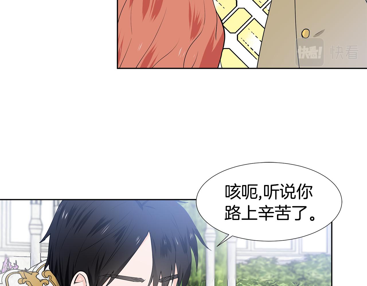 第39话 改变计划84