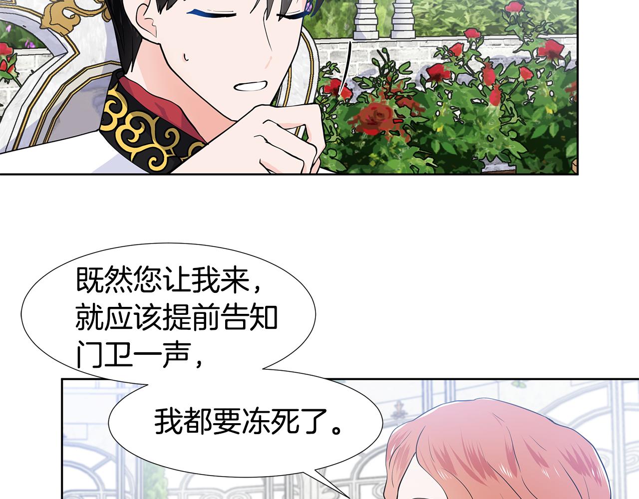 第39话 改变计划85