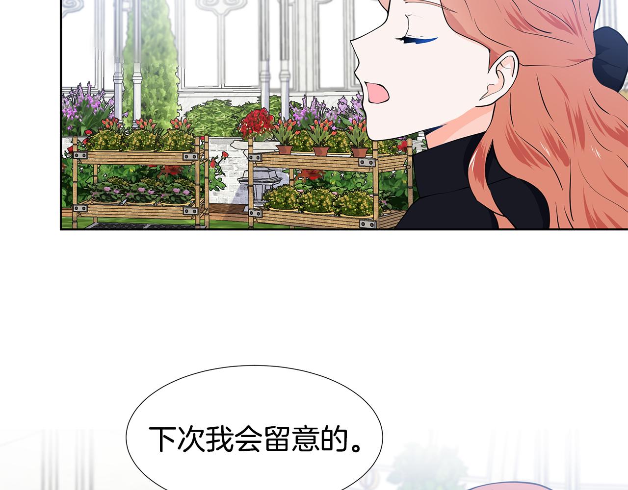第39话 改变计划86