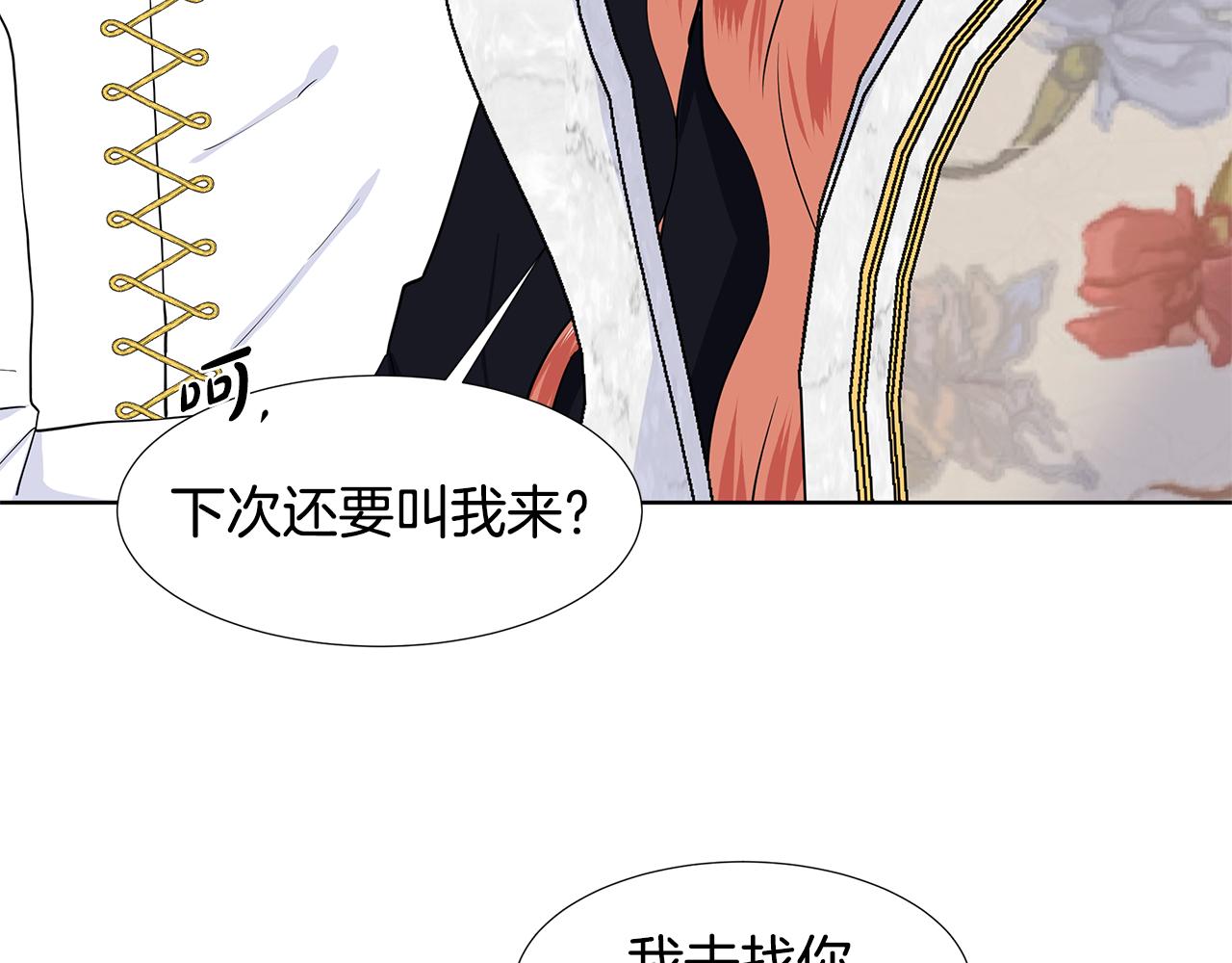 第39话 改变计划88