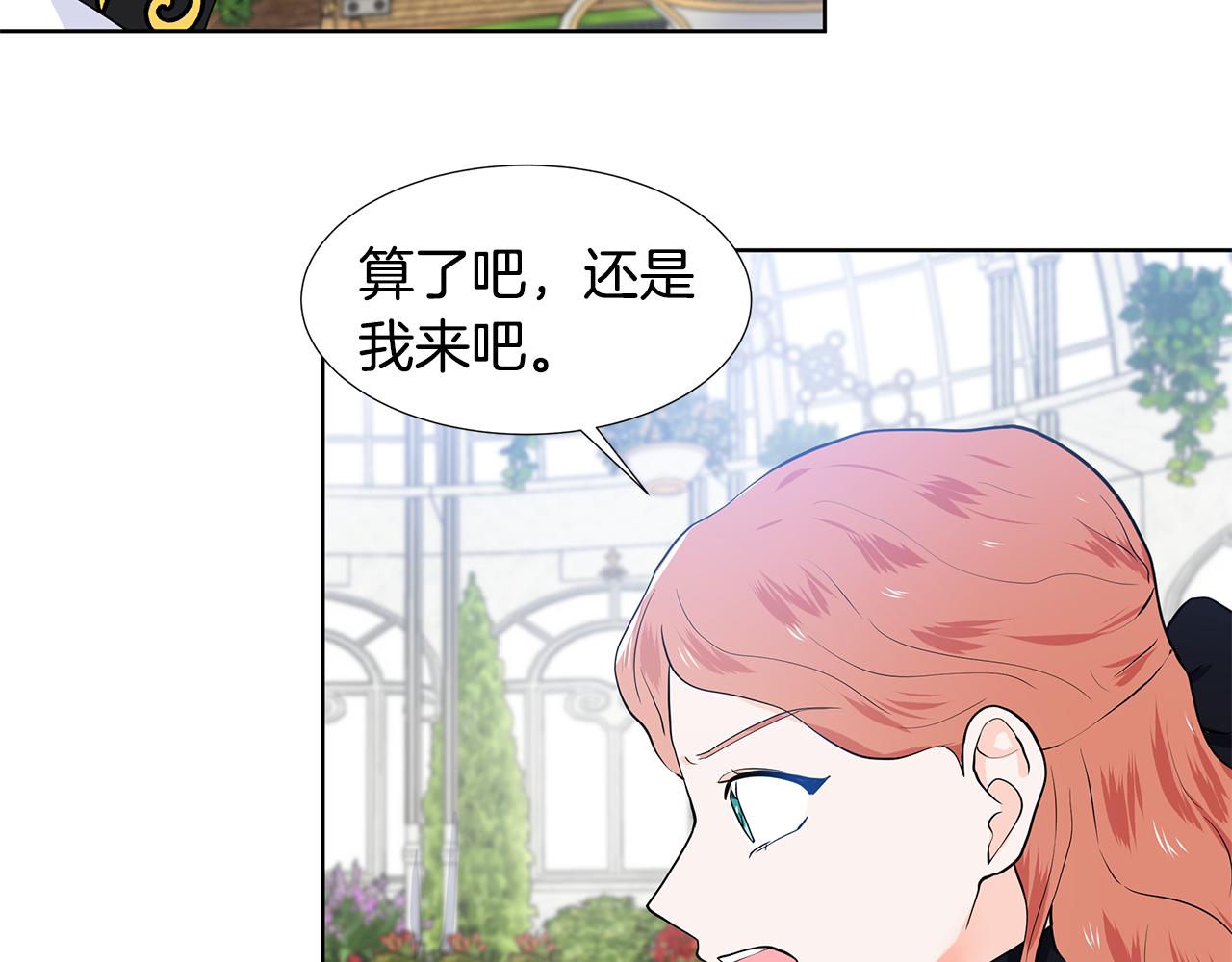 第39话 改变计划90