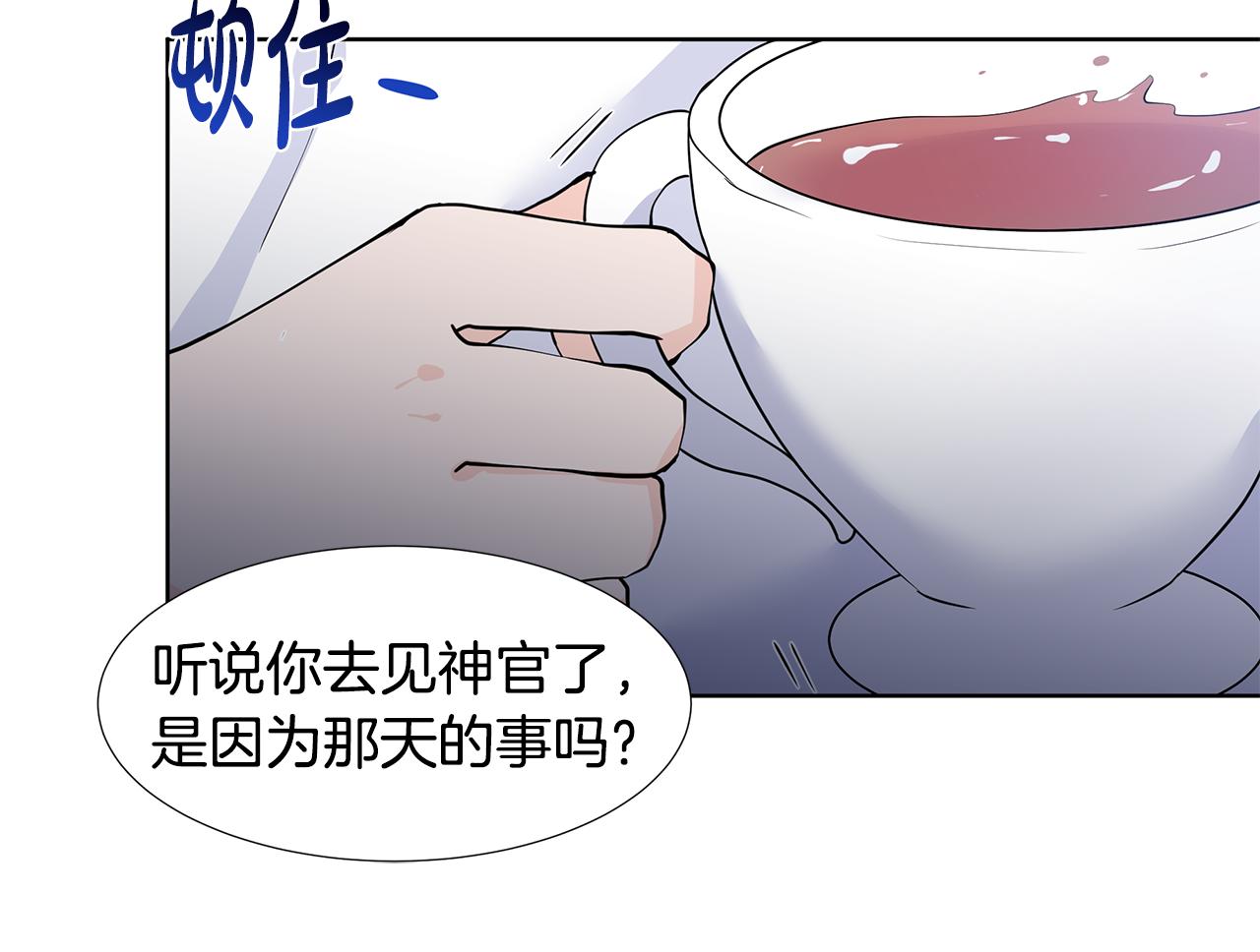 第39话 改变计划94