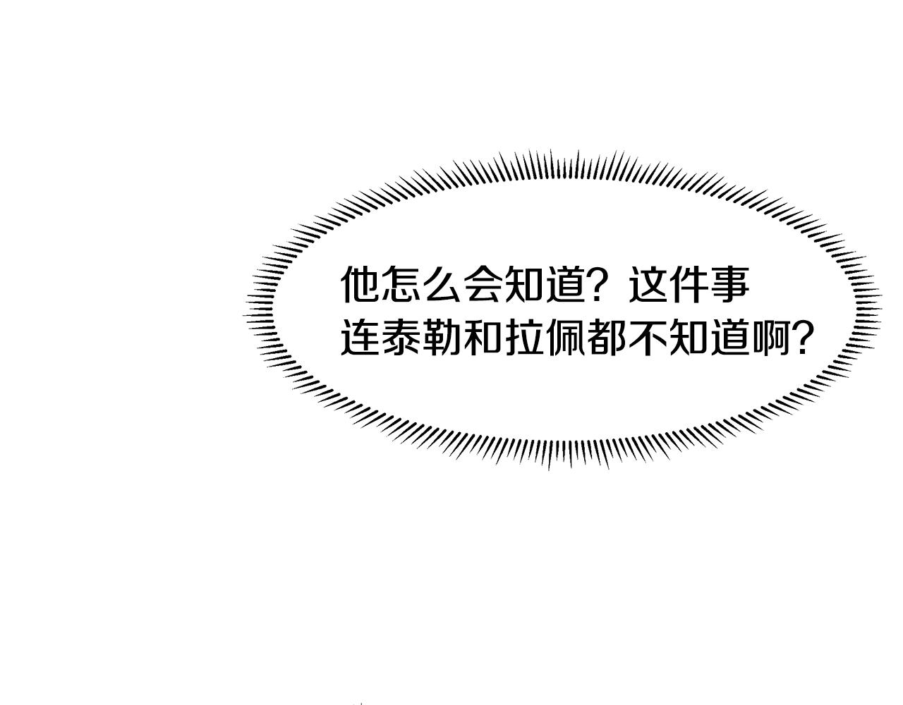 第39话 改变计划95