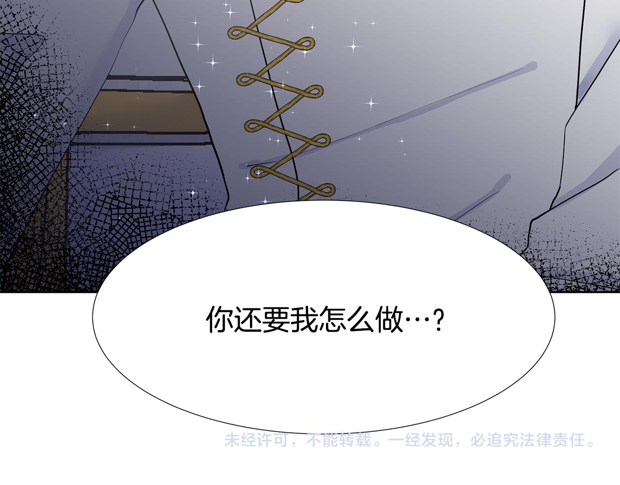 第40话 你还要我怎样108