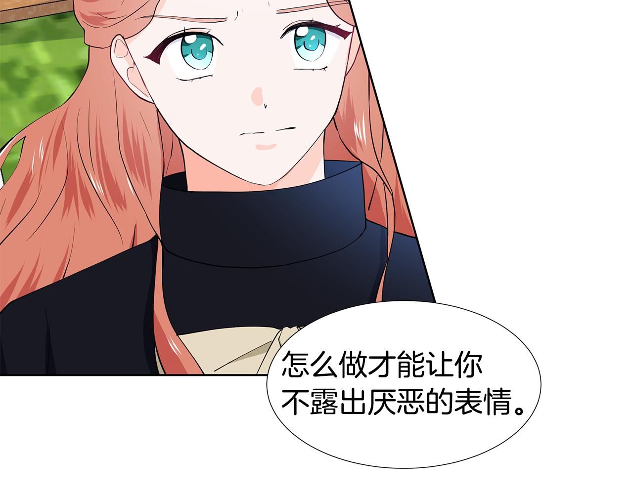 第40话 你还要我怎样13