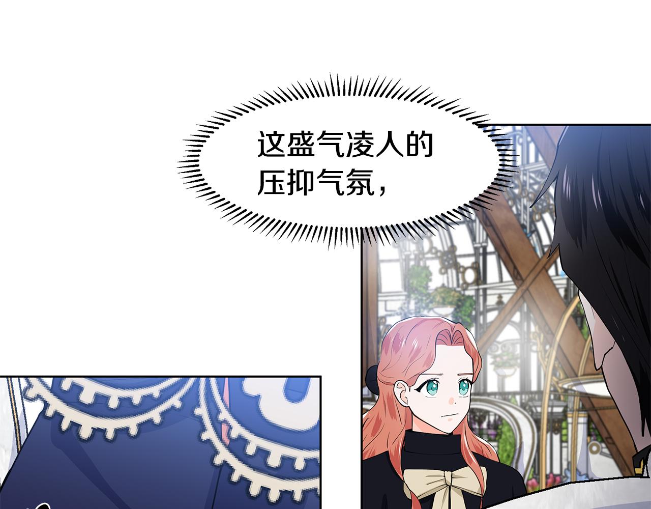 第40话 你还要我怎样16