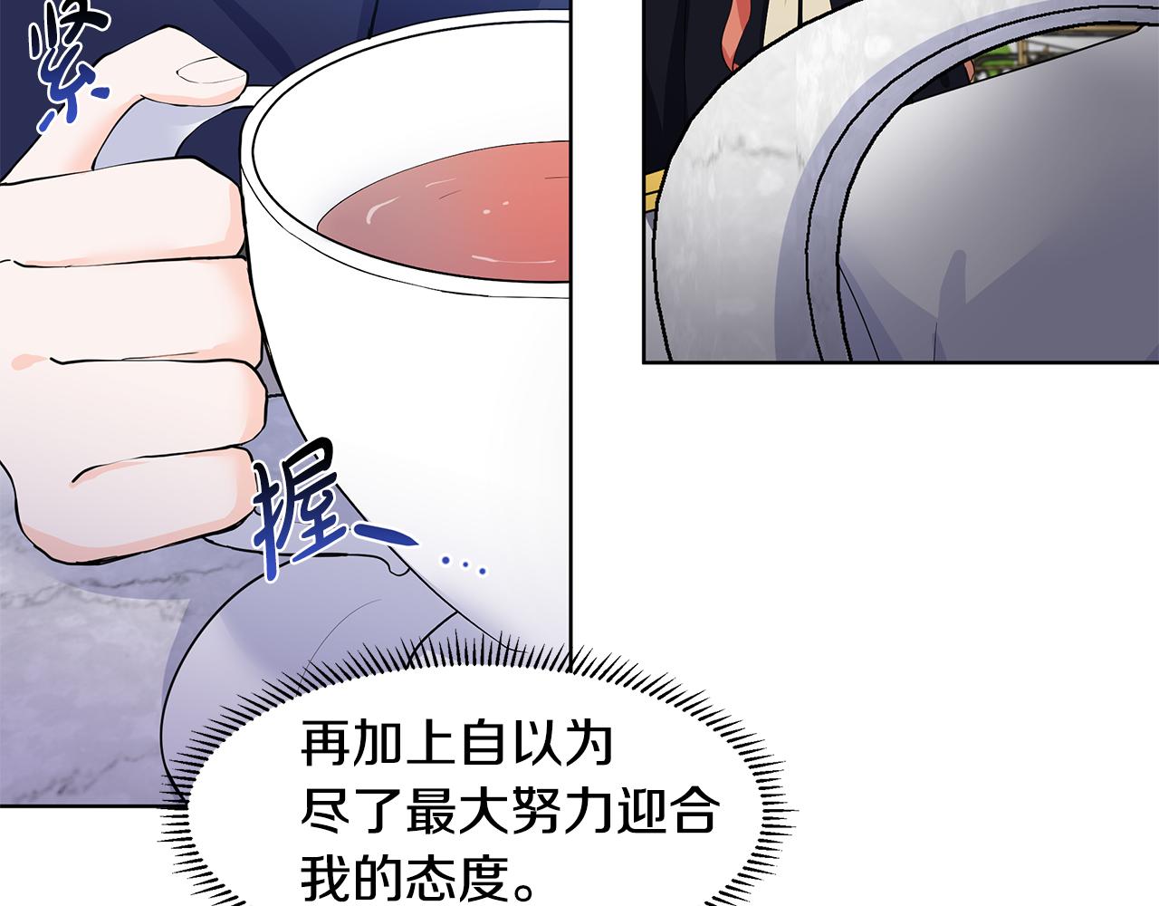 第40话 你还要我怎样17