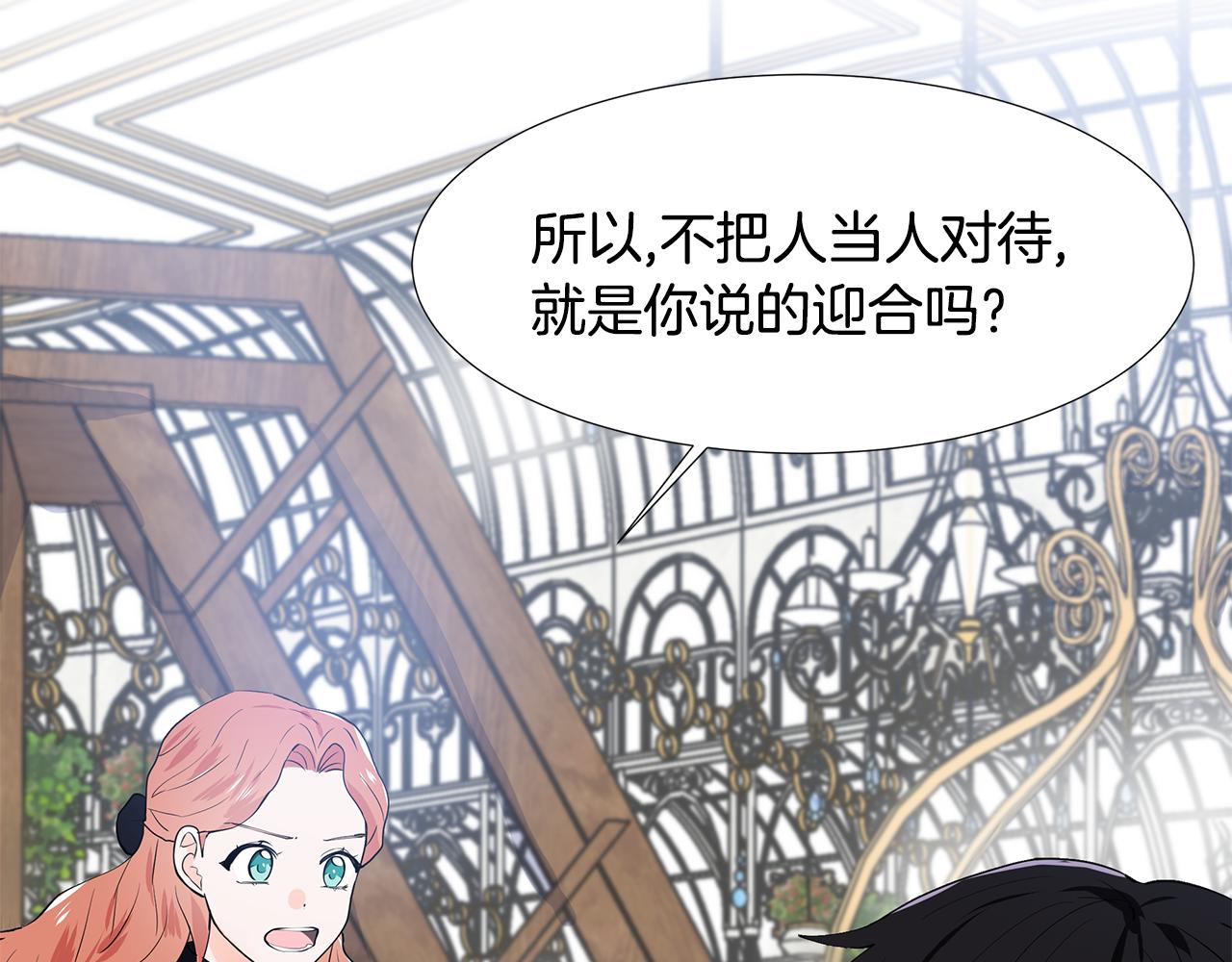 第40话 你还要我怎样26