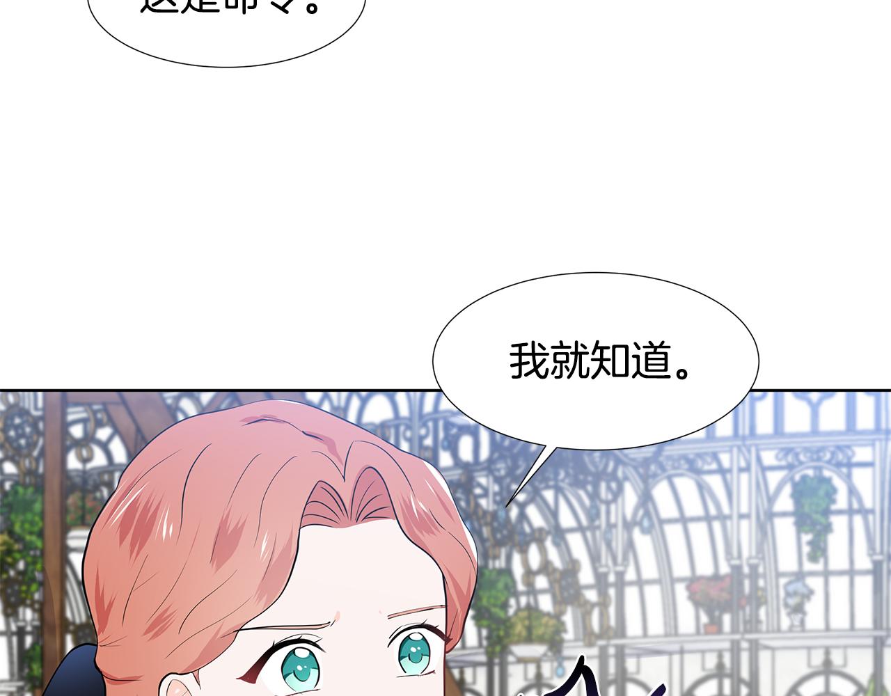 第40话 你还要我怎样32