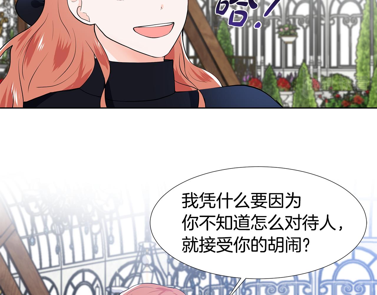 第40话 你还要我怎样33