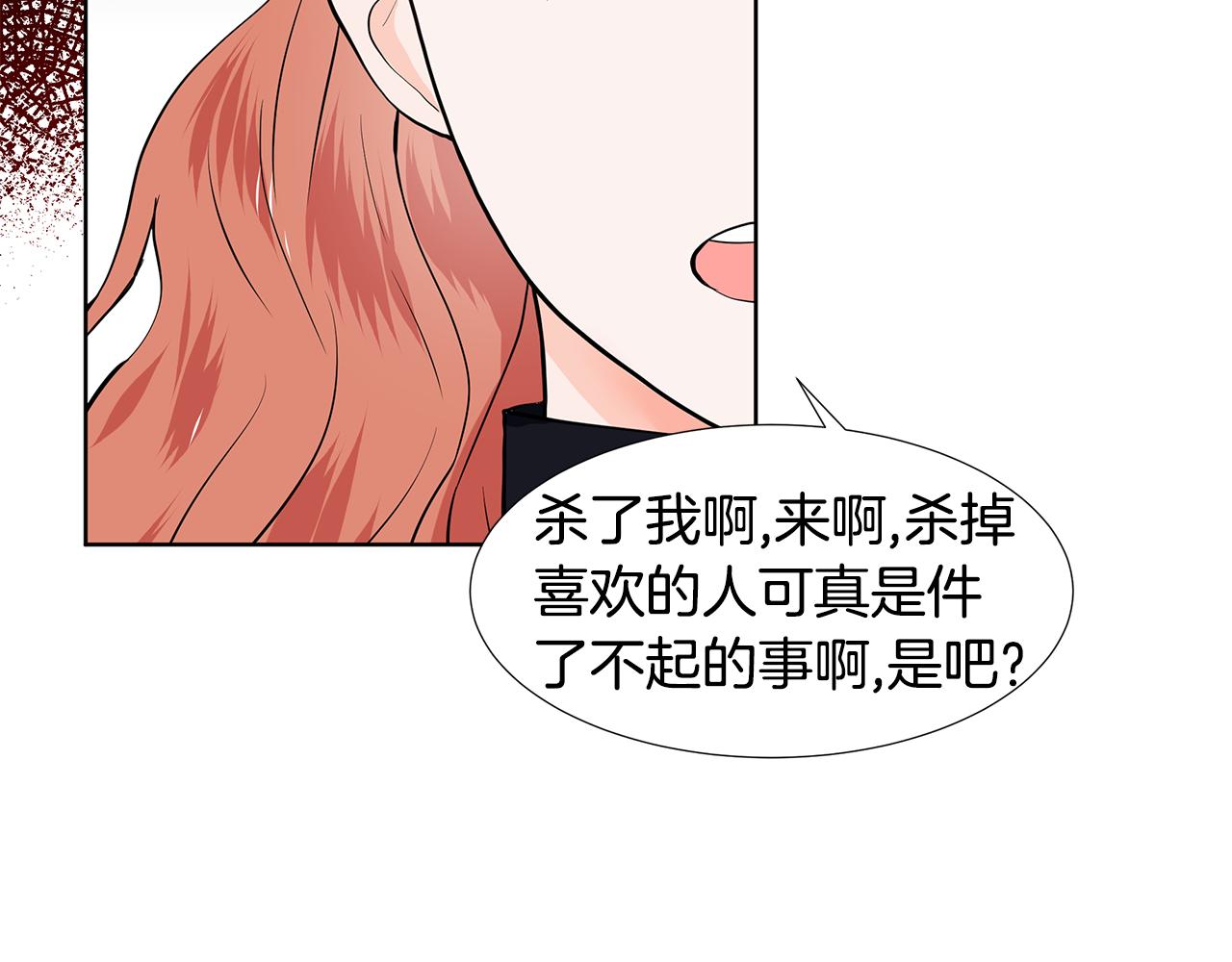 第40话 你还要我怎样38