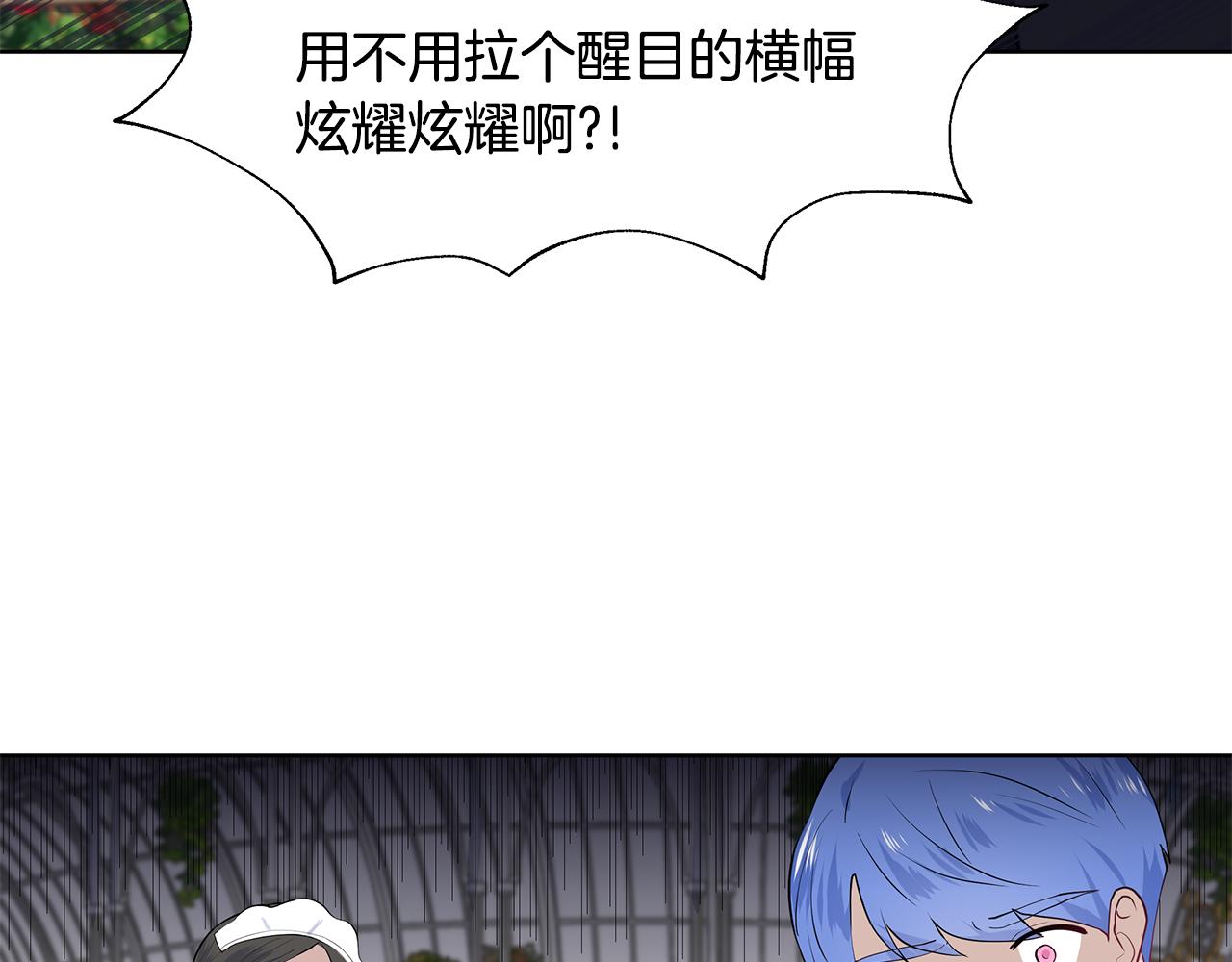 第40话 你还要我怎样46