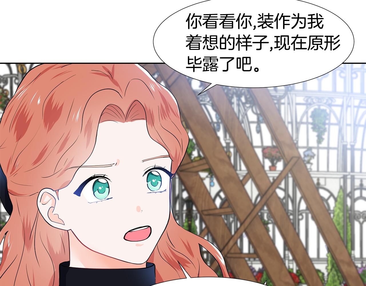 第40话 你还要我怎样62
