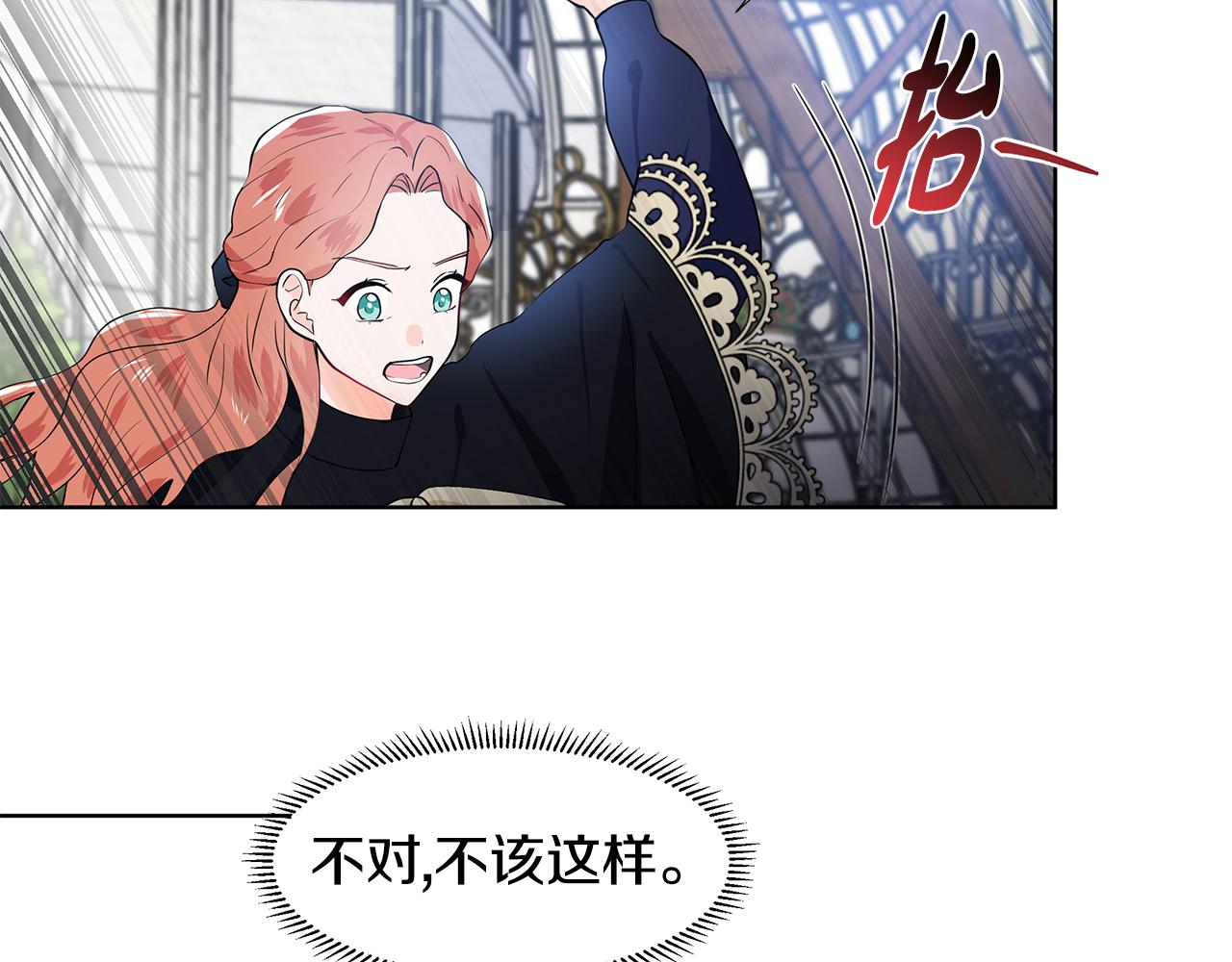 第40话 你还要我怎样74