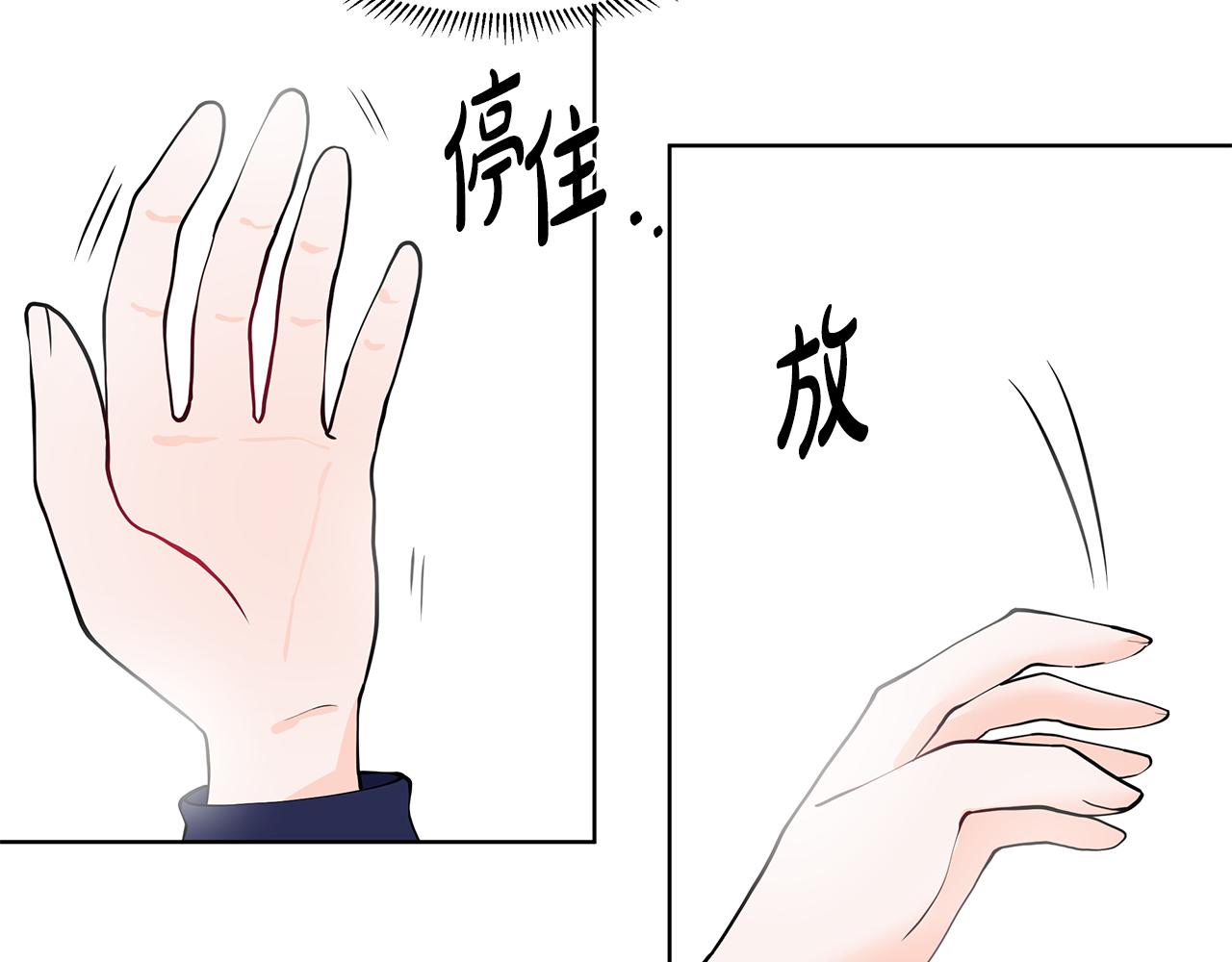 第40话 你还要我怎样75