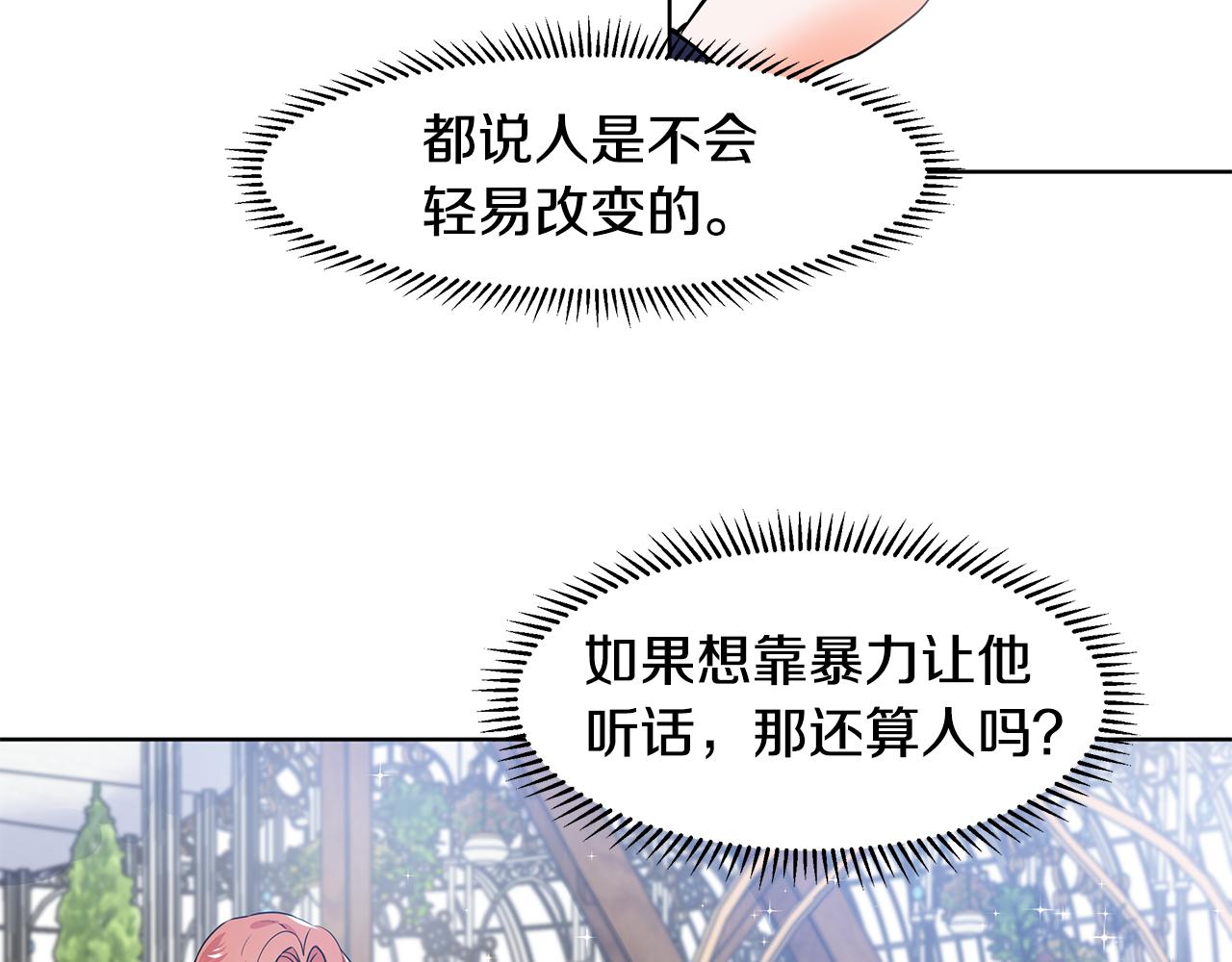 第40话 你还要我怎样76
