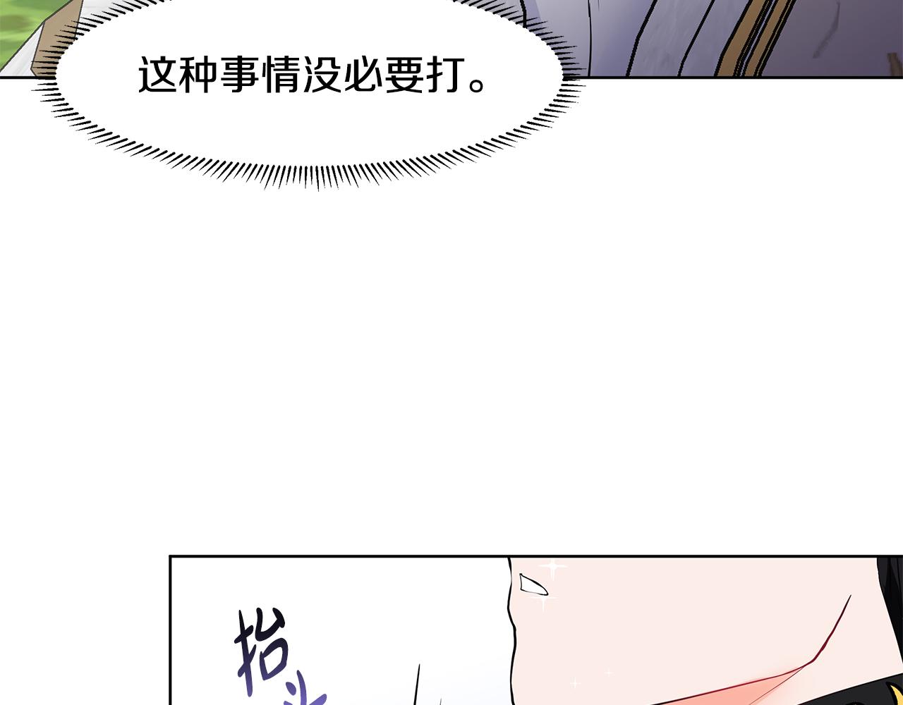 第40话 你还要我怎样78