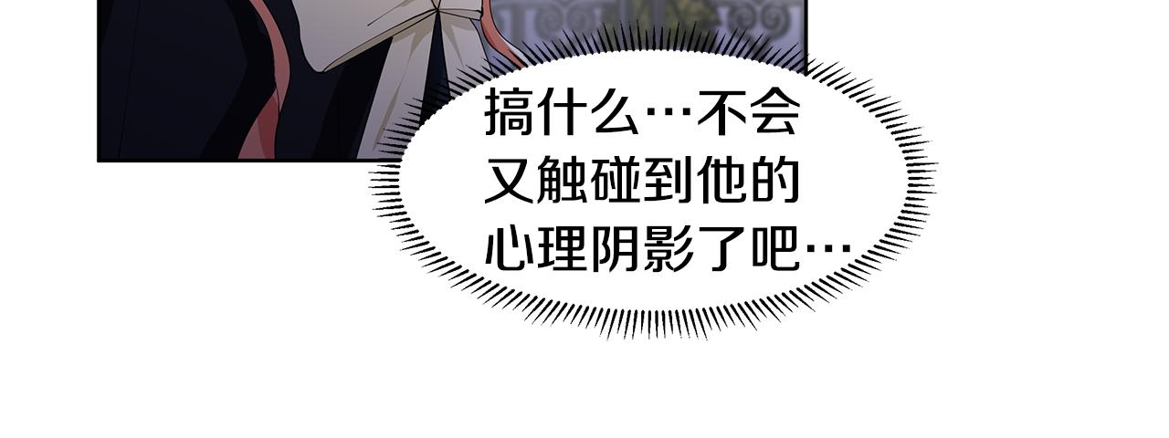 第40话 你还要我怎样84
