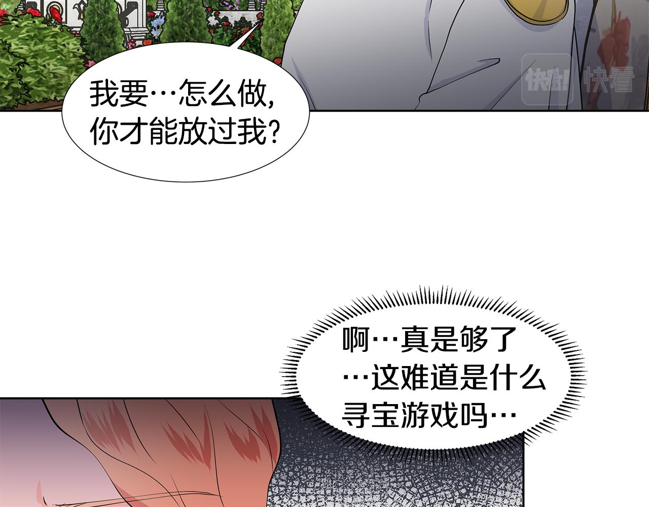 第40话 你还要我怎样86
