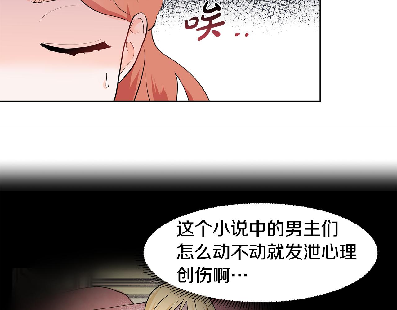 第40话 你还要我怎样87