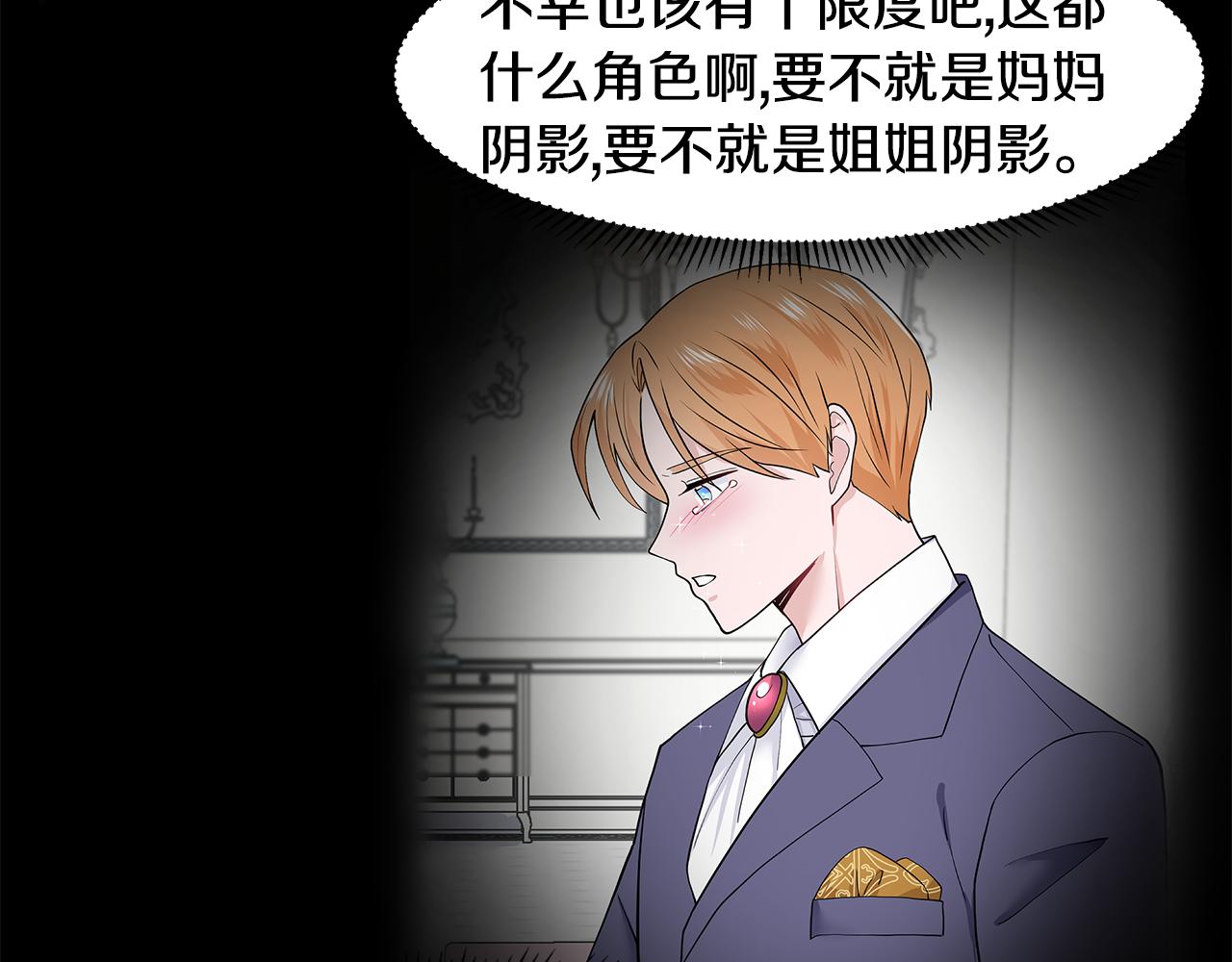 第40话 你还要我怎样89
