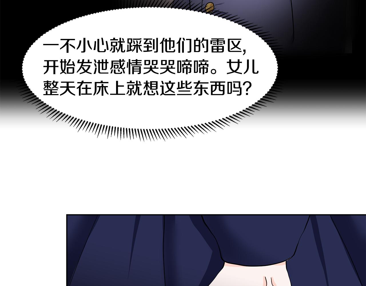 第40话 你还要我怎样90