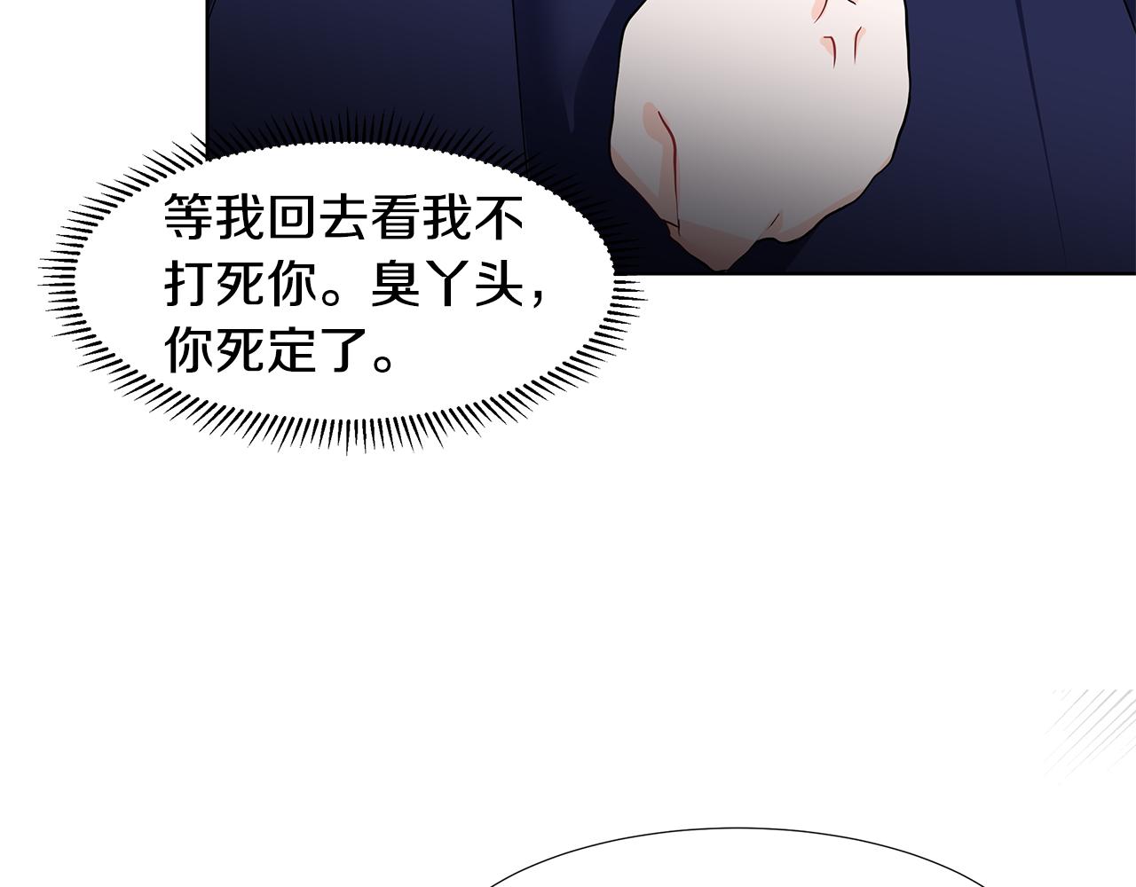 第40话 你还要我怎样91