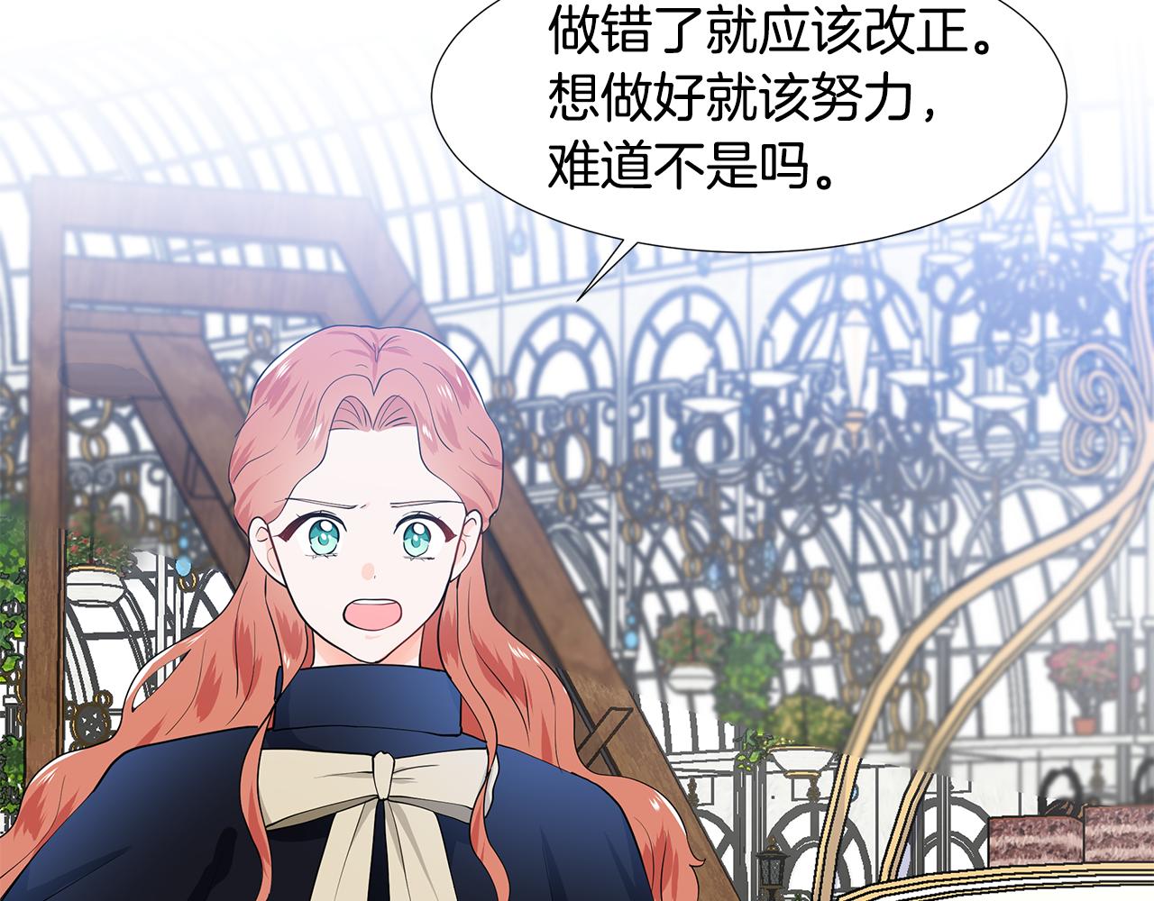 第40话 你还要我怎样92