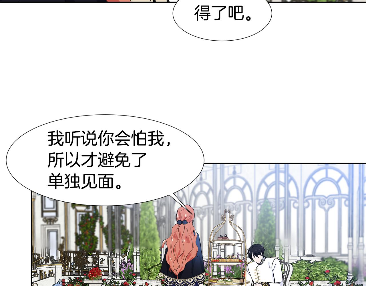 第40话 你还要我怎样99