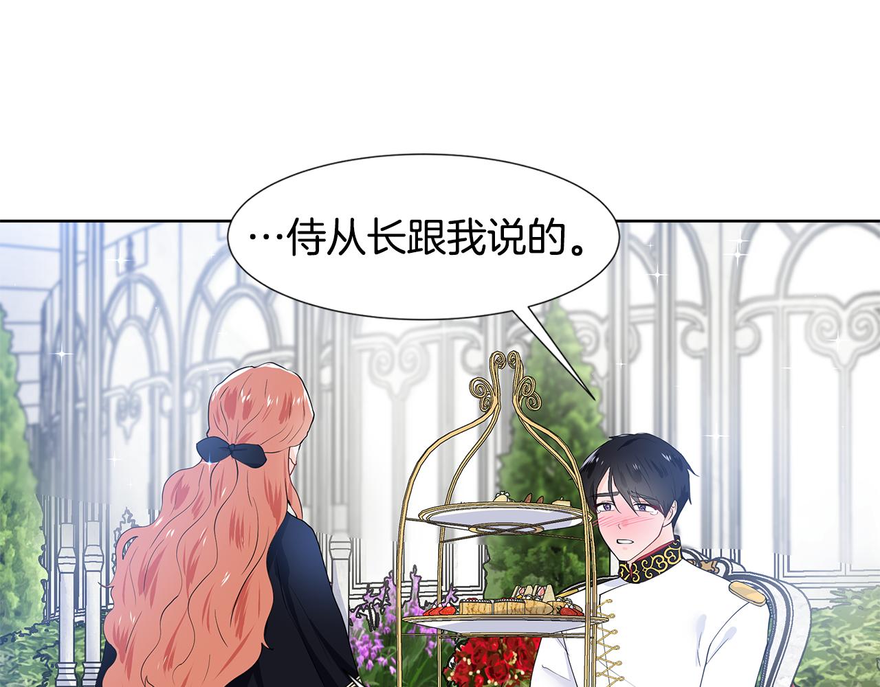 第41话 谅解14