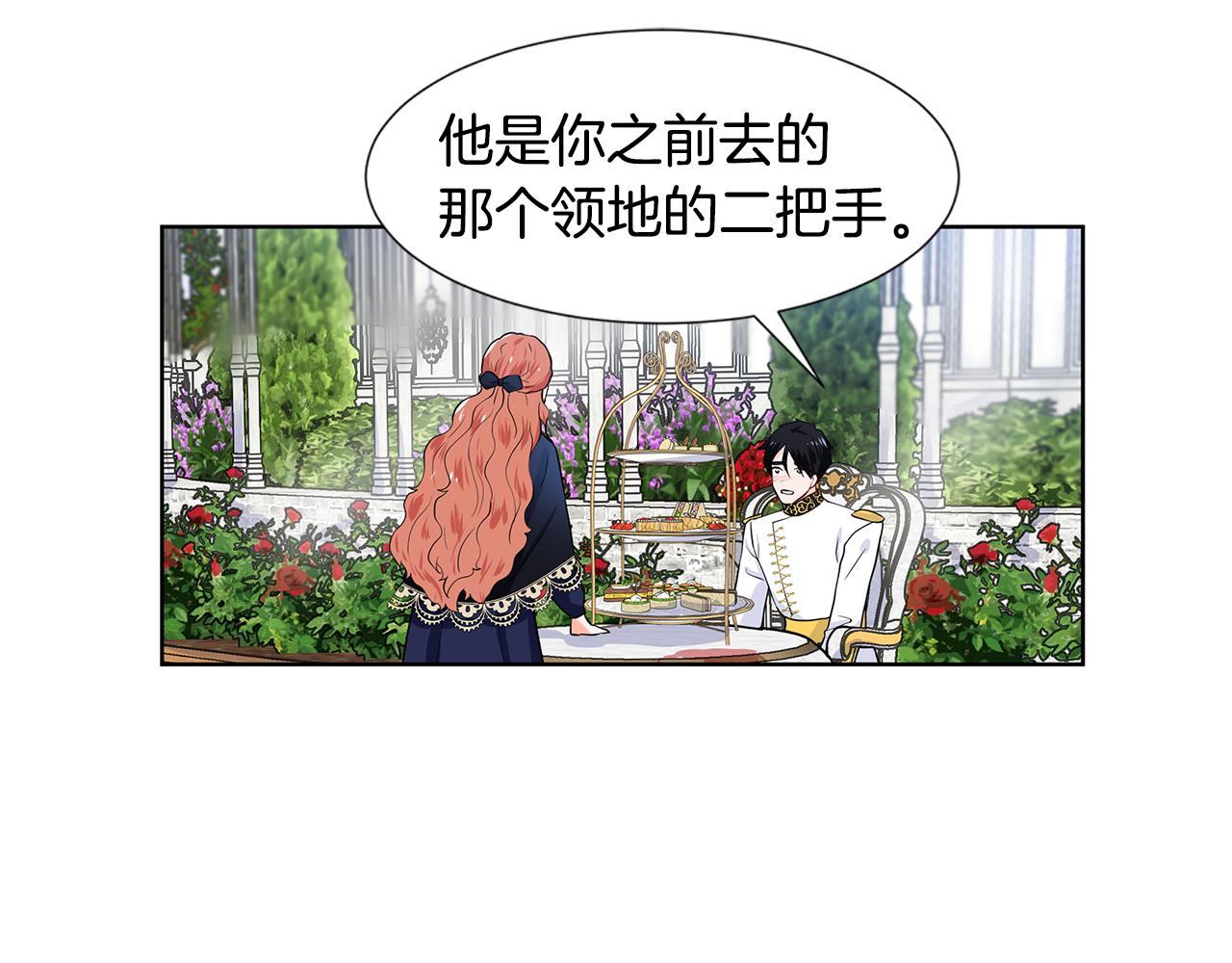 第41话 谅解16