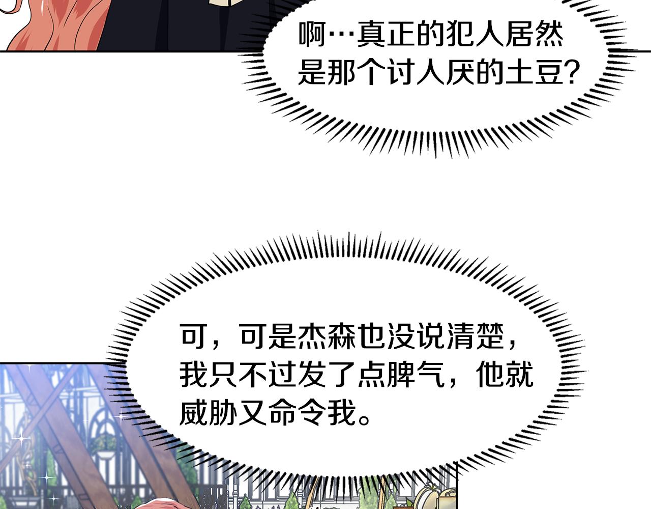 第41话 谅解18