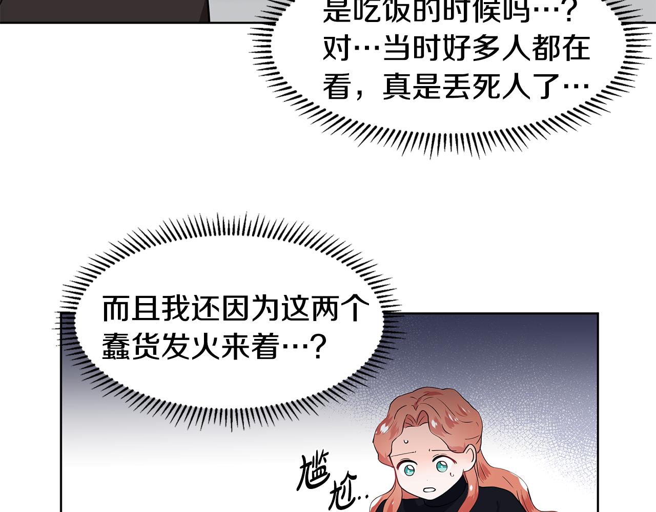 第41话 谅解25
