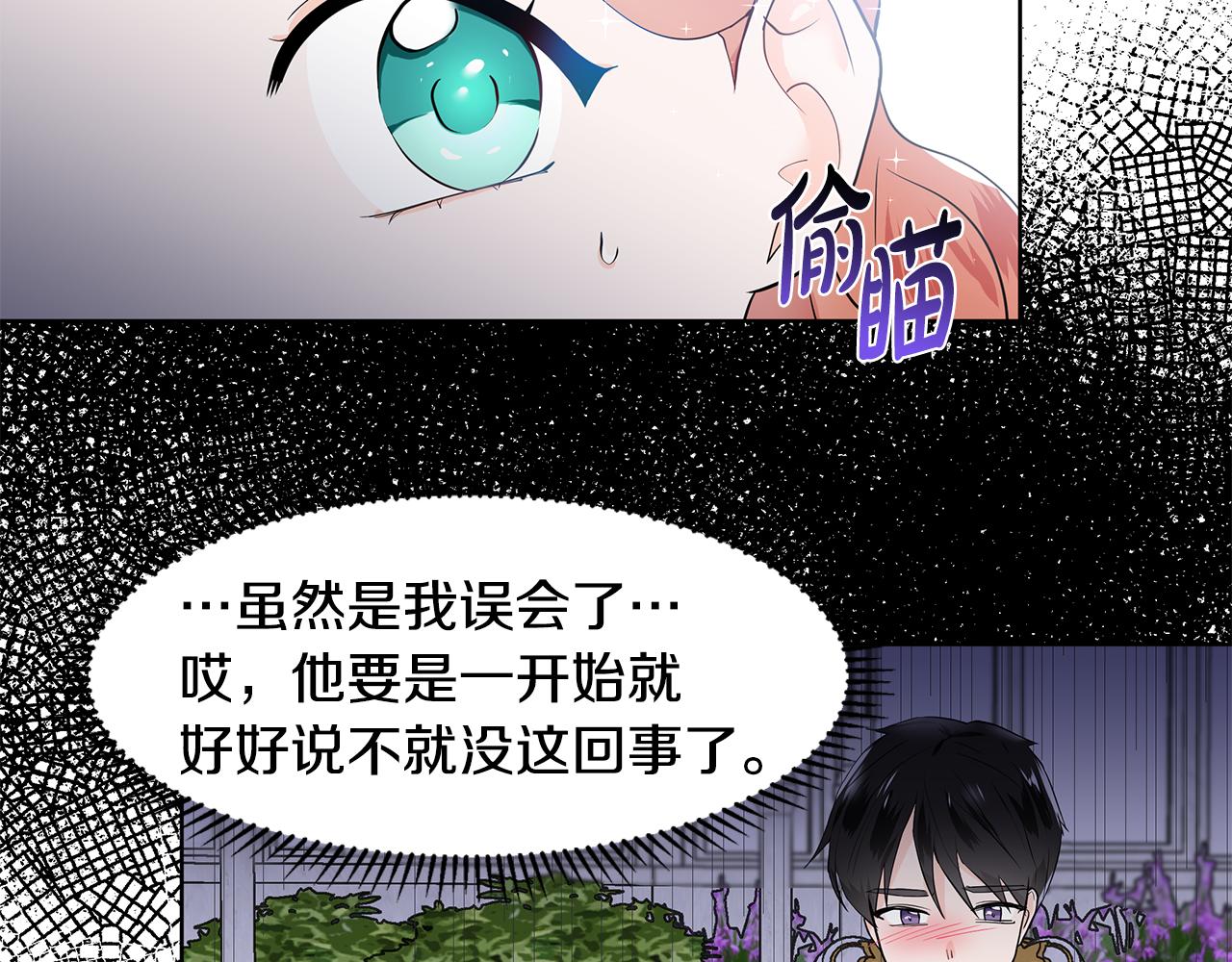 第41话 谅解27