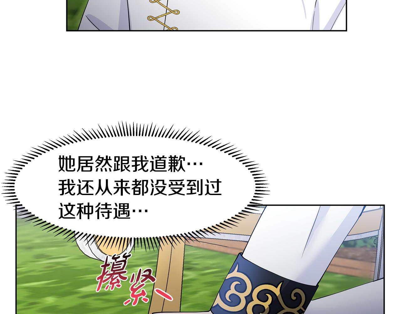 第41话 谅解35