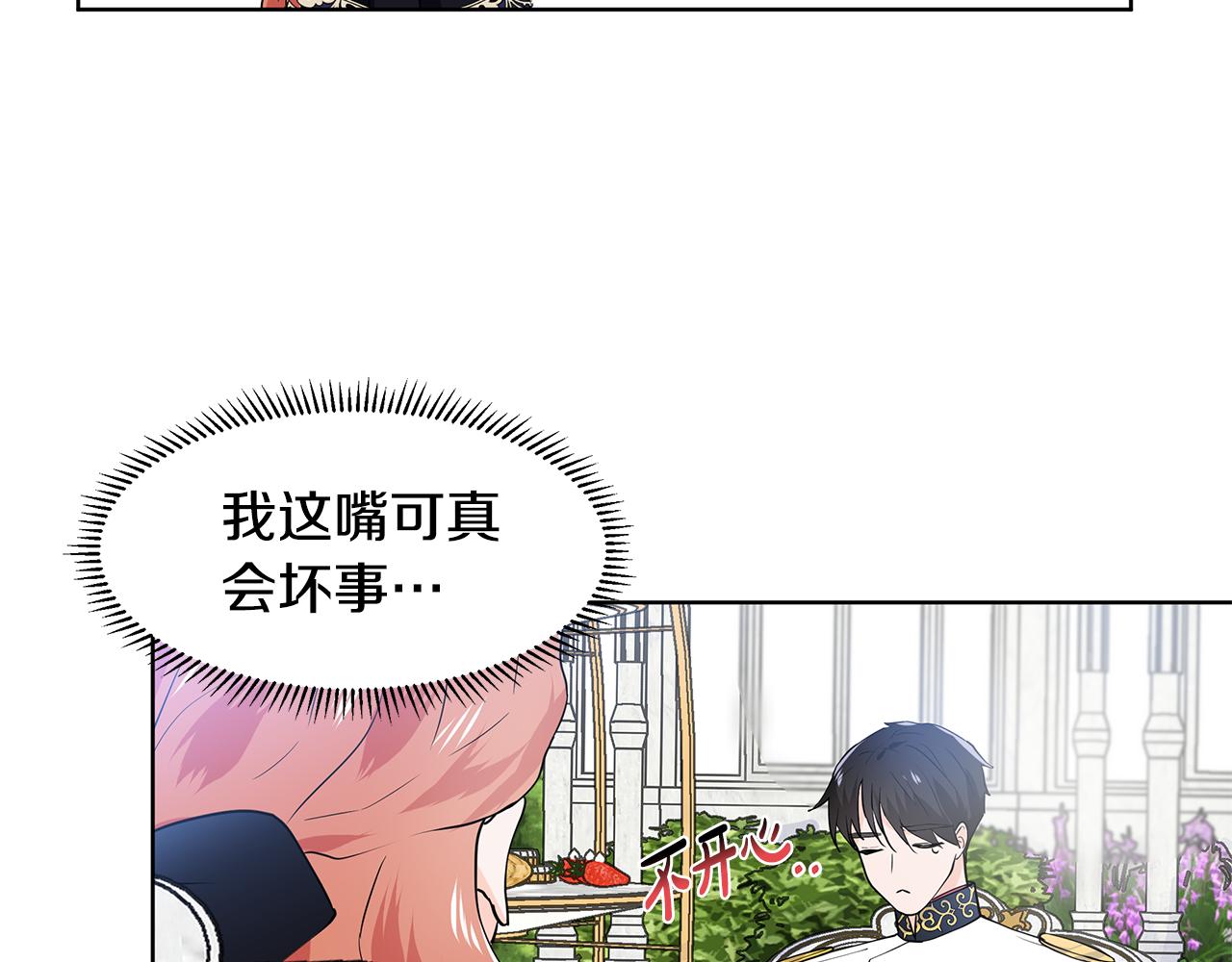 第41话 谅解52