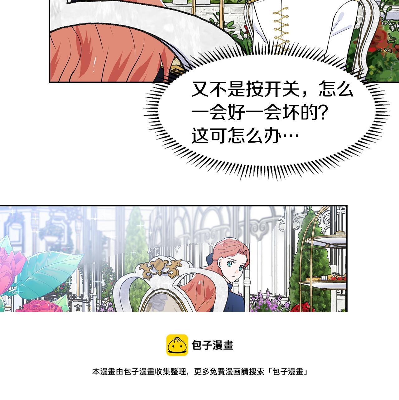 第41话 谅解53
