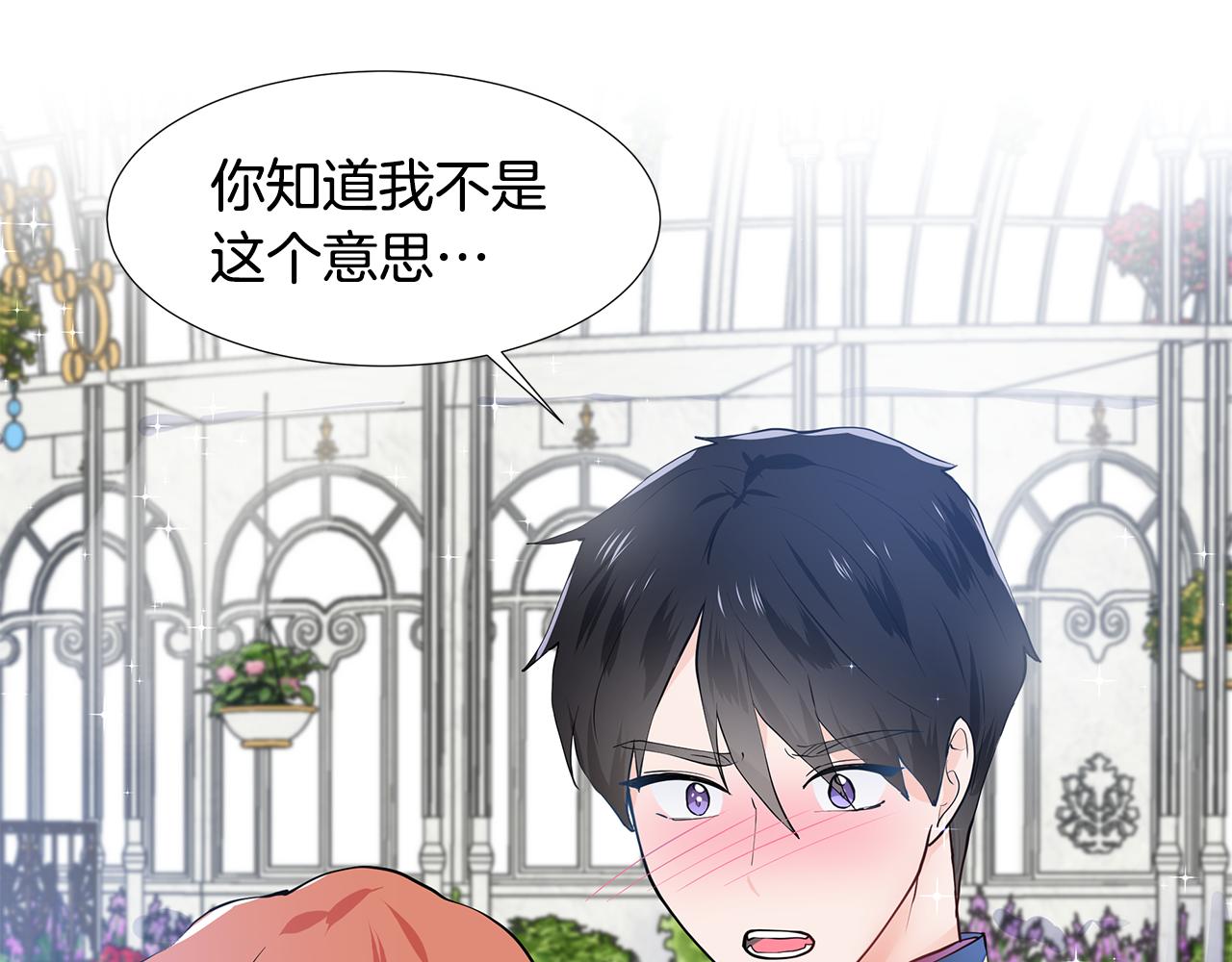第41话 谅解99