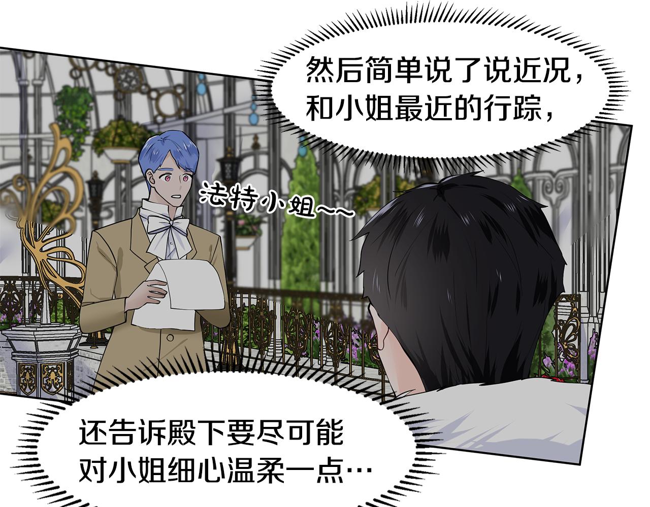 第44话 吵架15