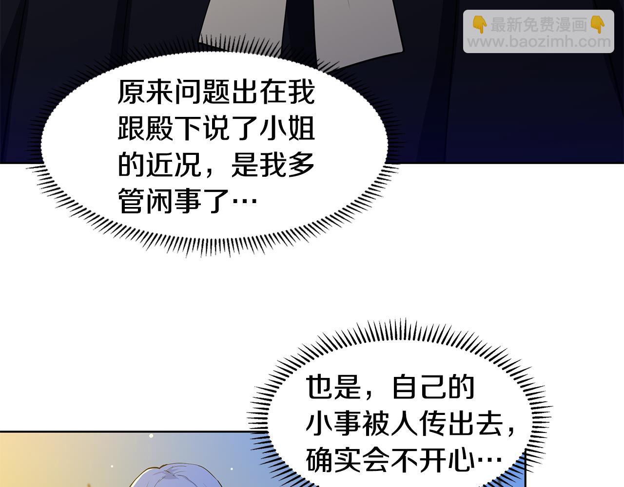 第44话 吵架21