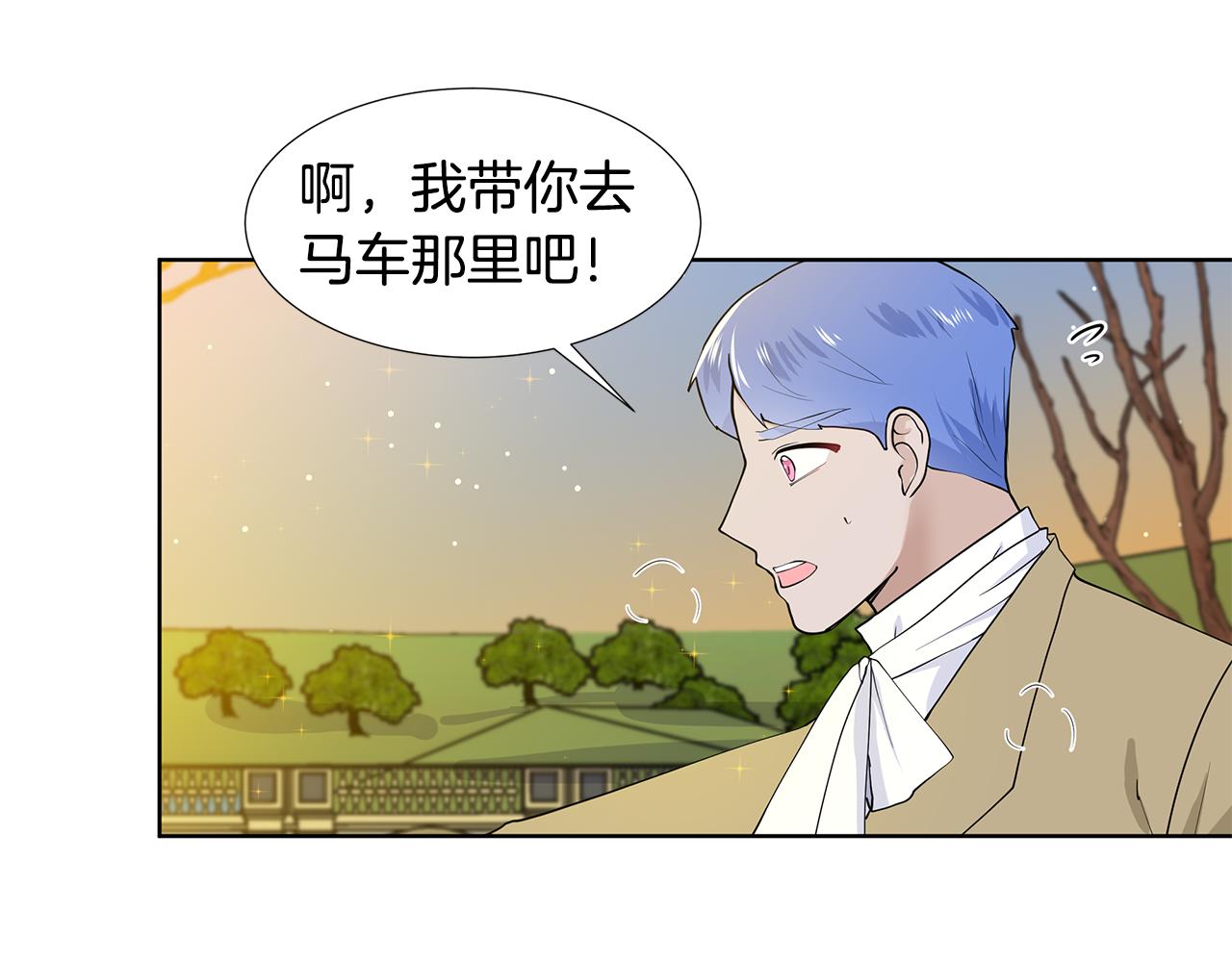 第44话 吵架30