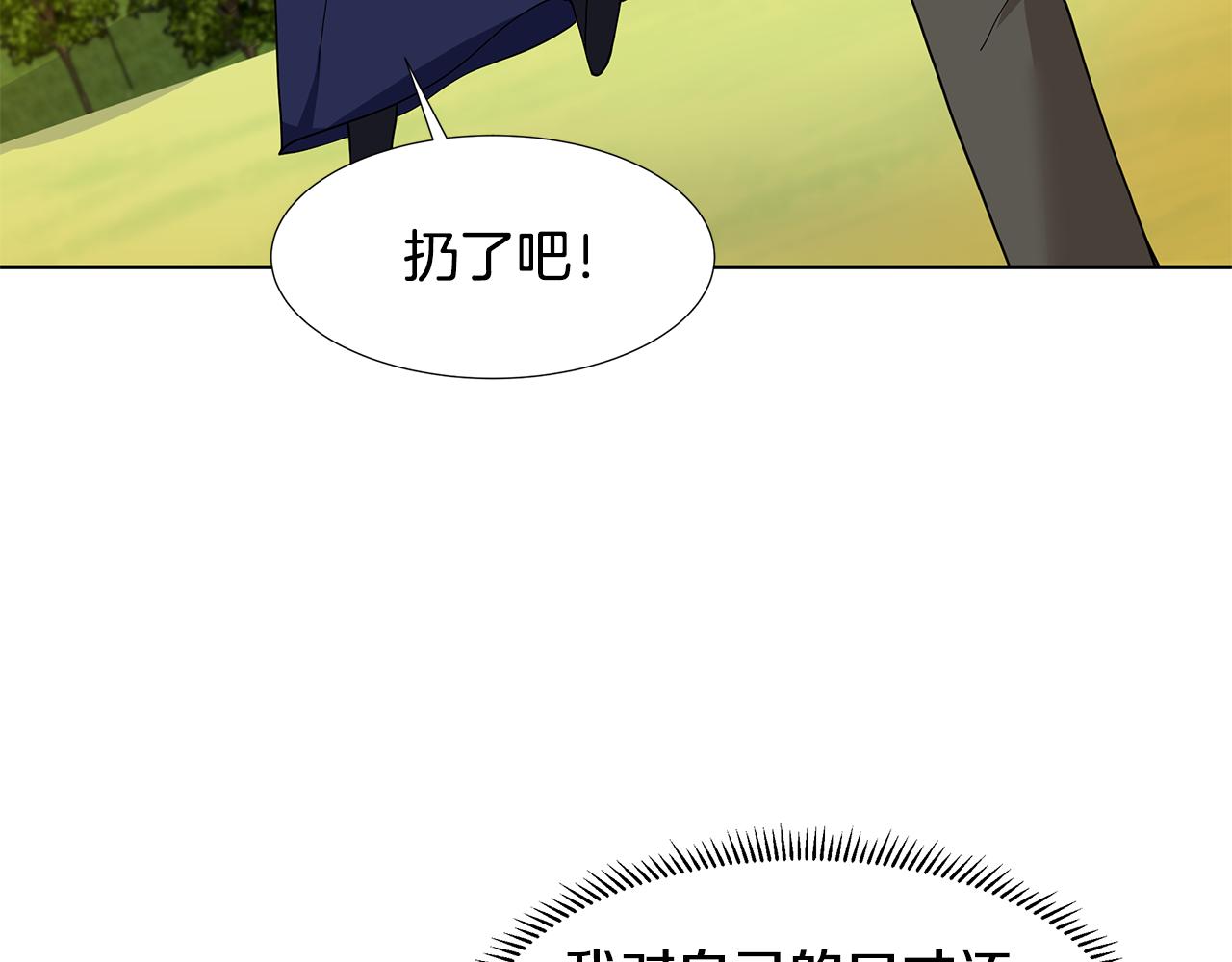 第44话 吵架34
