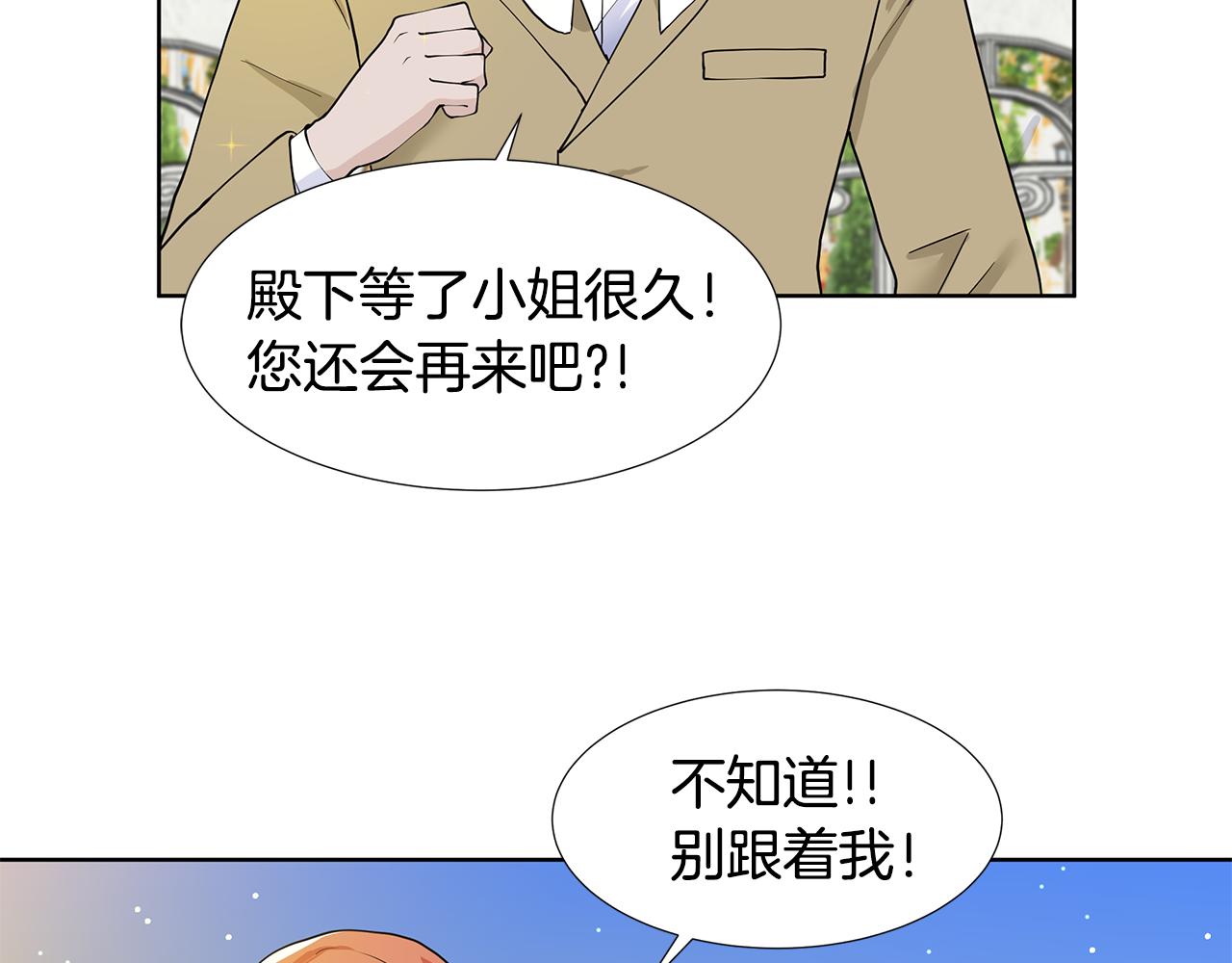第44话 吵架36