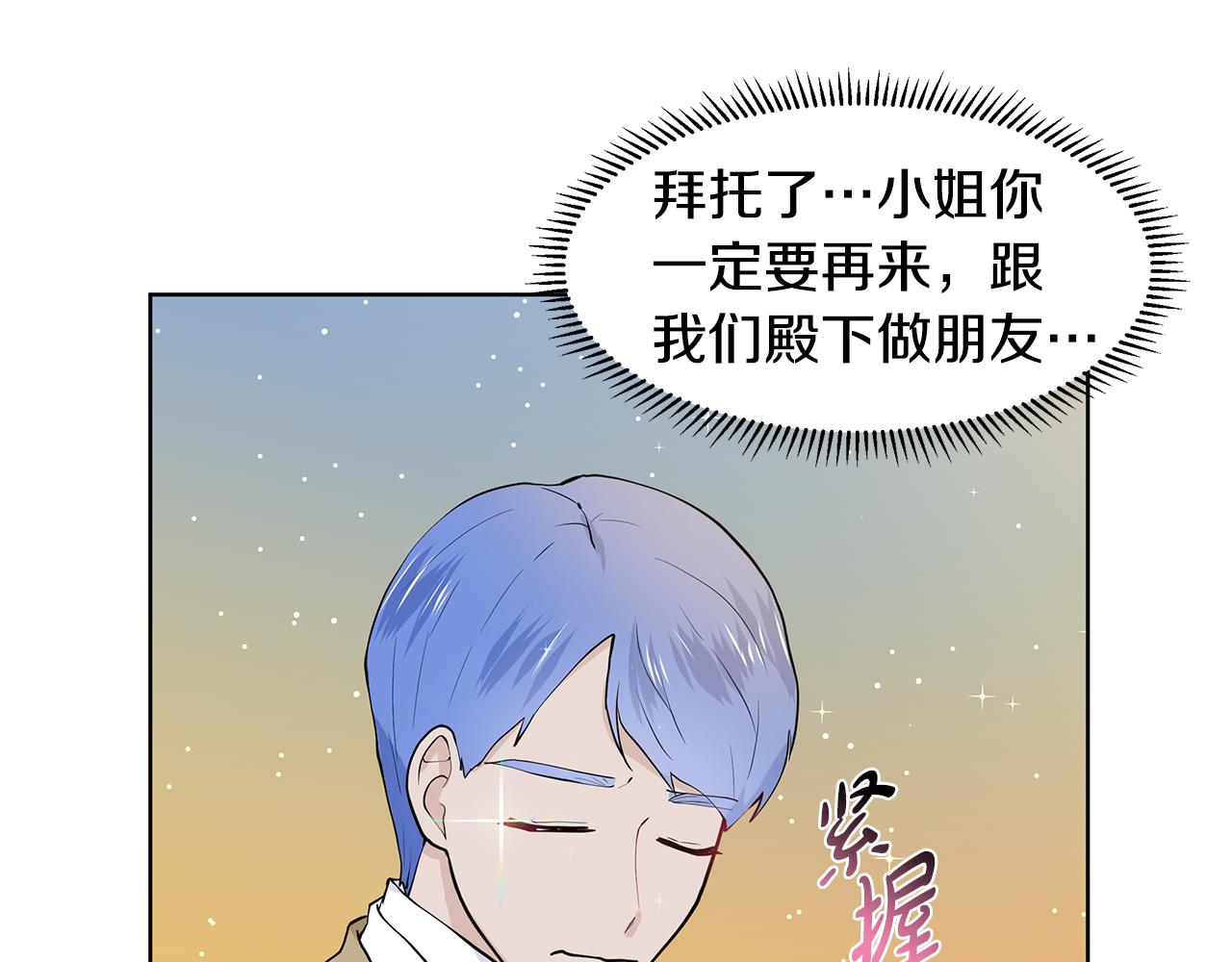 第44话 吵架44