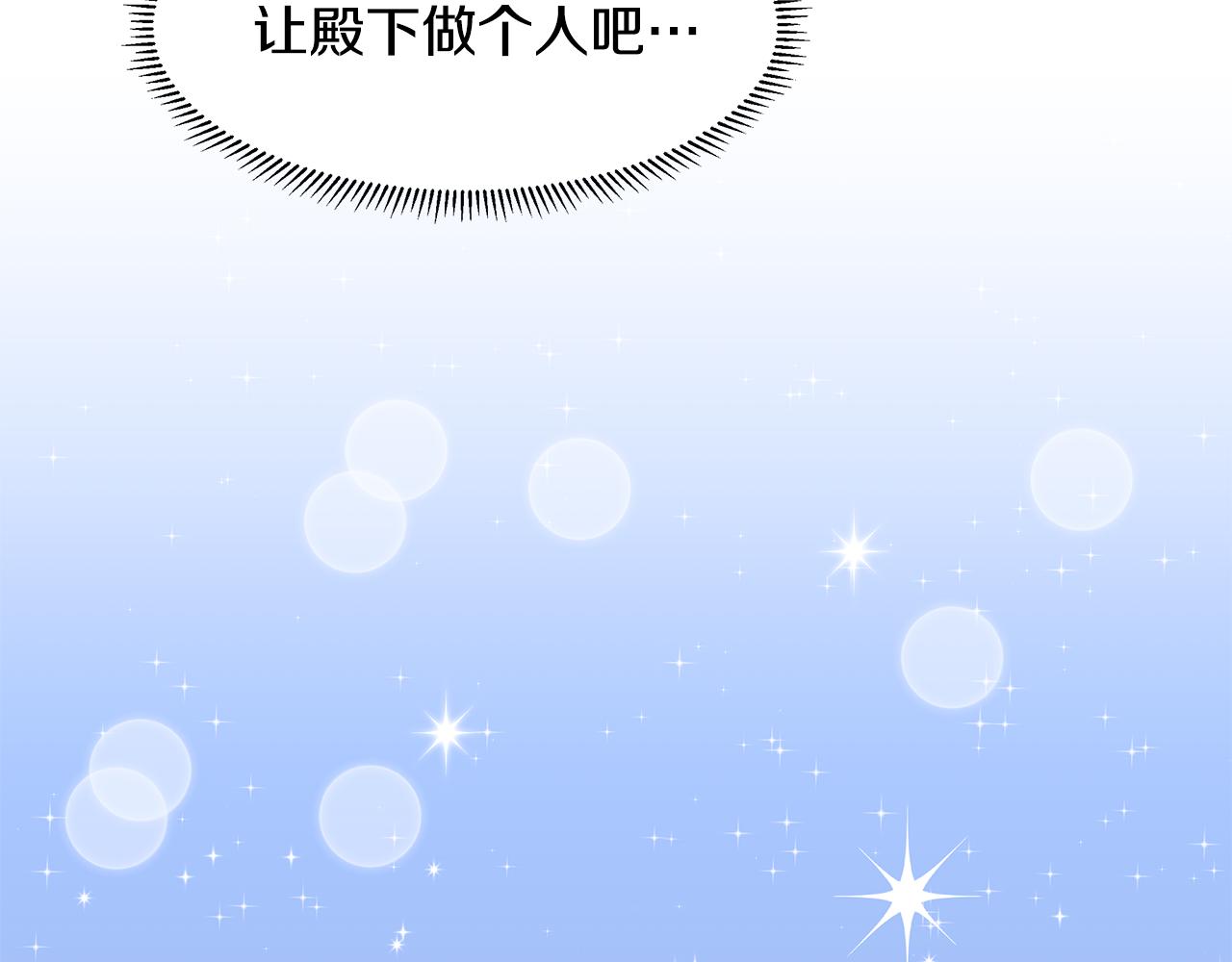 第44话 吵架46