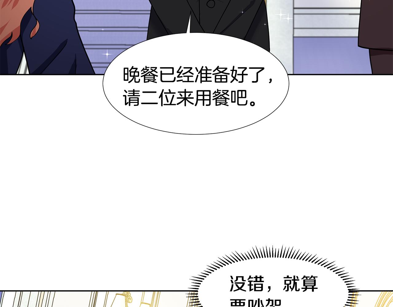 第44话 吵架76